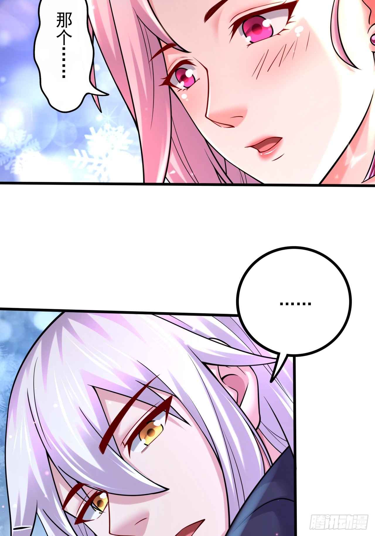🍟萬古龍神 第286话 妖晶的源头 第28页