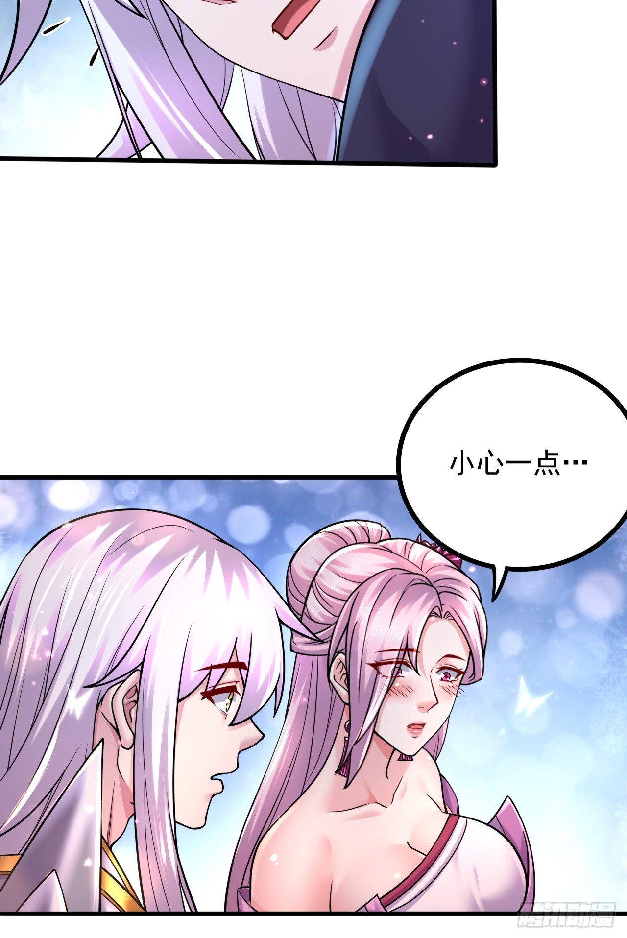 🍟萬古龍神 第286话 妖晶的源头 第29页