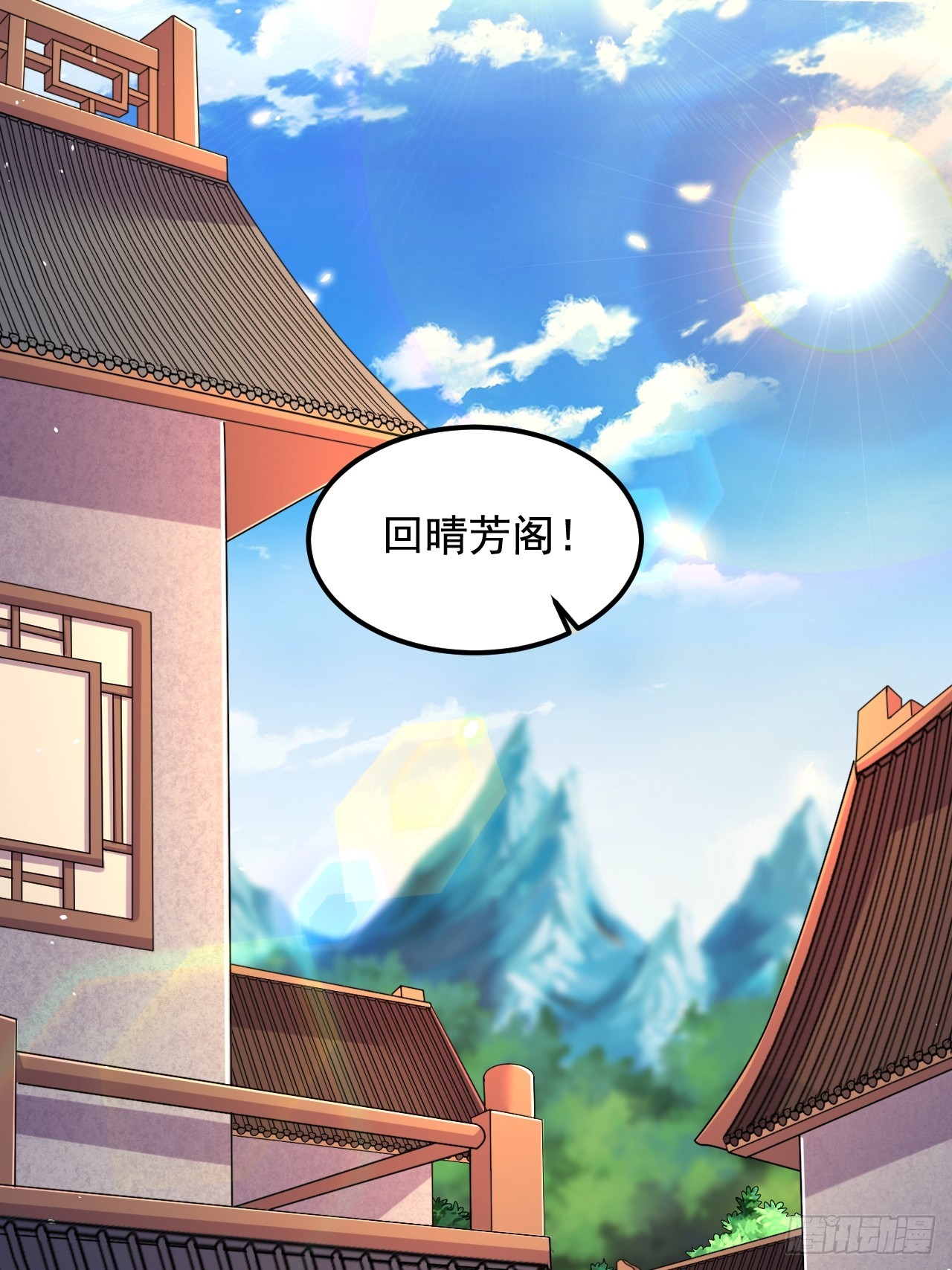 🍟萬古龍神 第286话 妖晶的源头 第37页