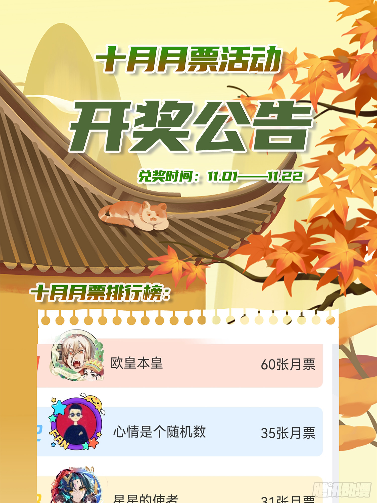 🍟萬古龍神 第286话 妖晶的源头 第43页
