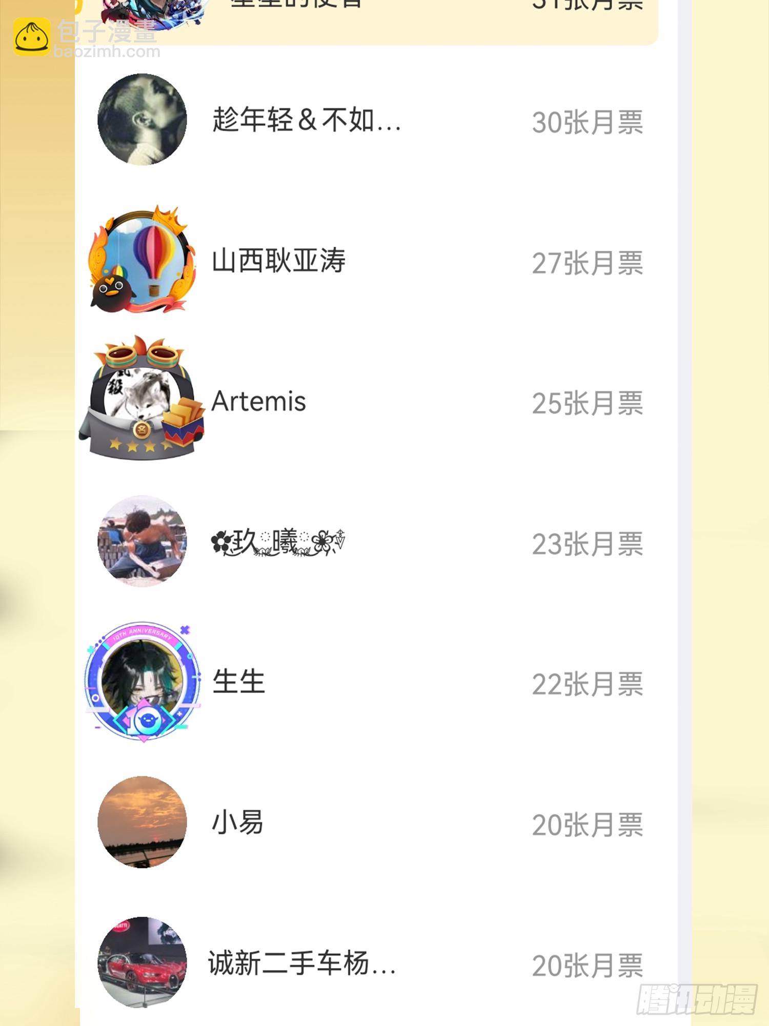🍟萬古龍神 第286话 妖晶的源头 第44页