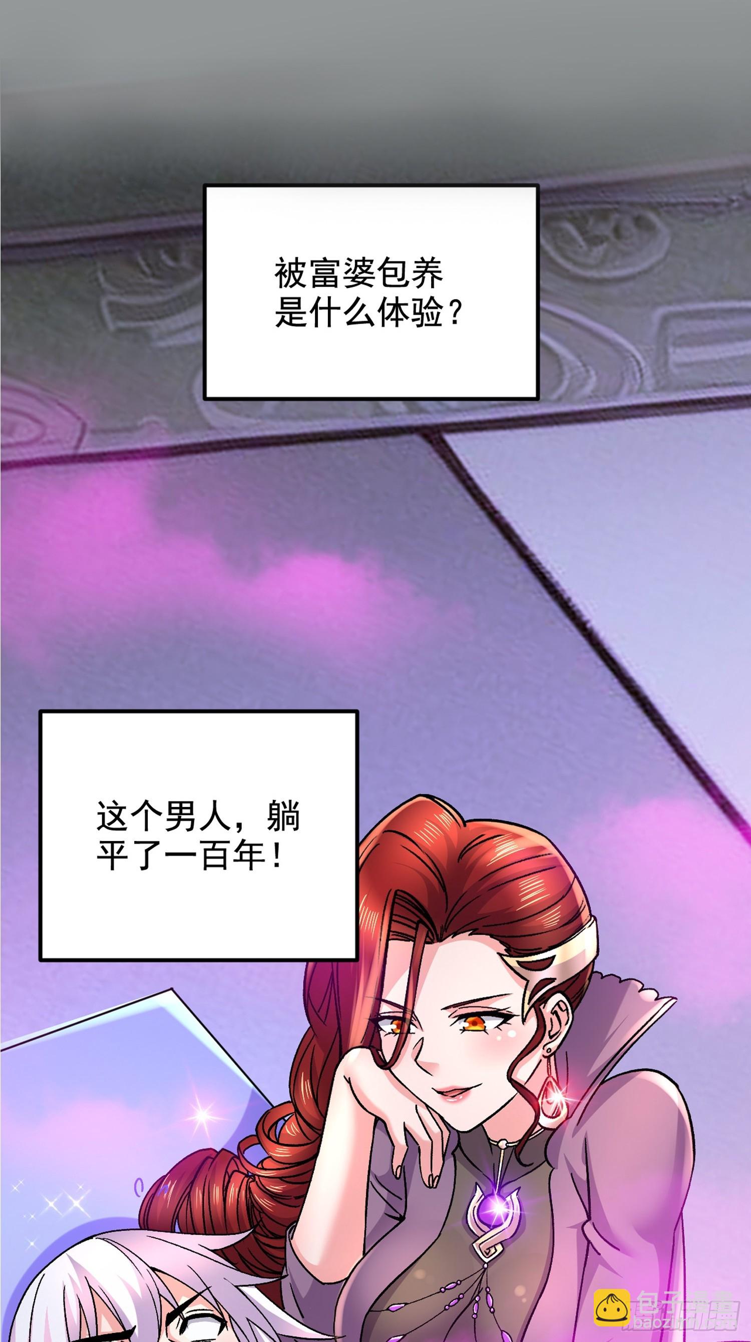 🍟萬古龍神 第286话 妖晶的源头 第47页