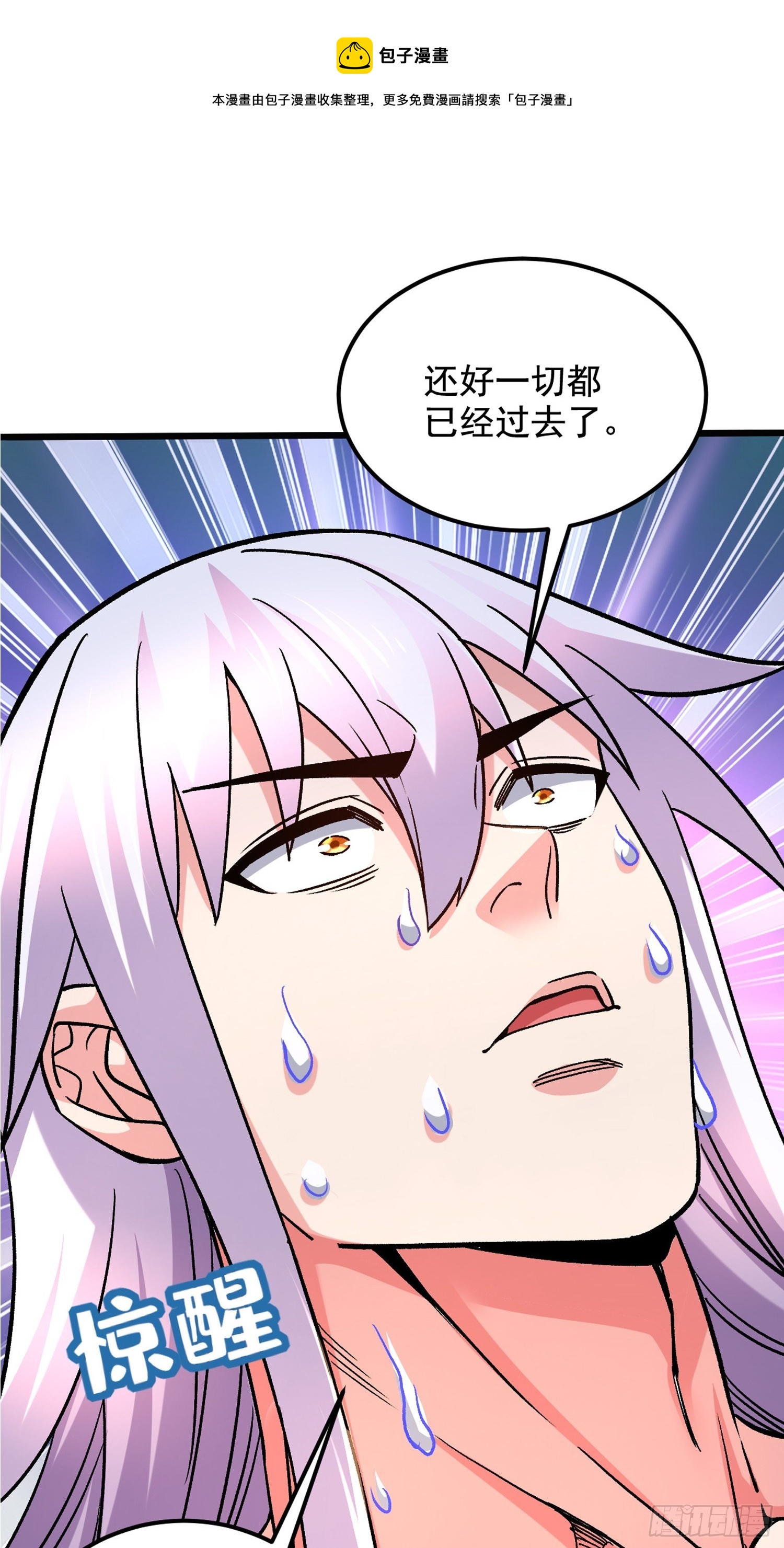 🍟萬古龍神 第286话 妖晶的源头 第50页
