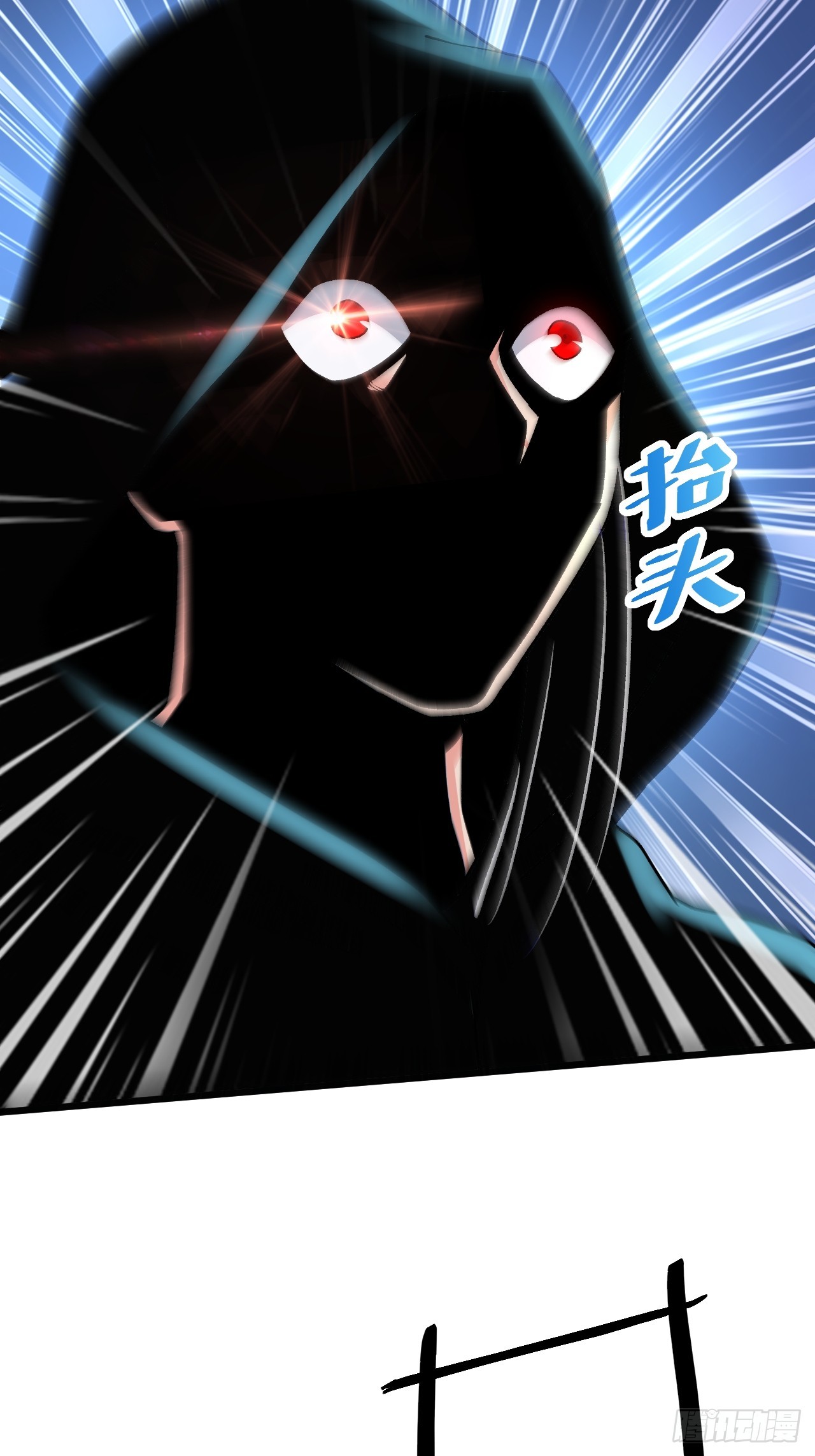 🍟萬古龍神 第286话 妖晶的源头 第8页