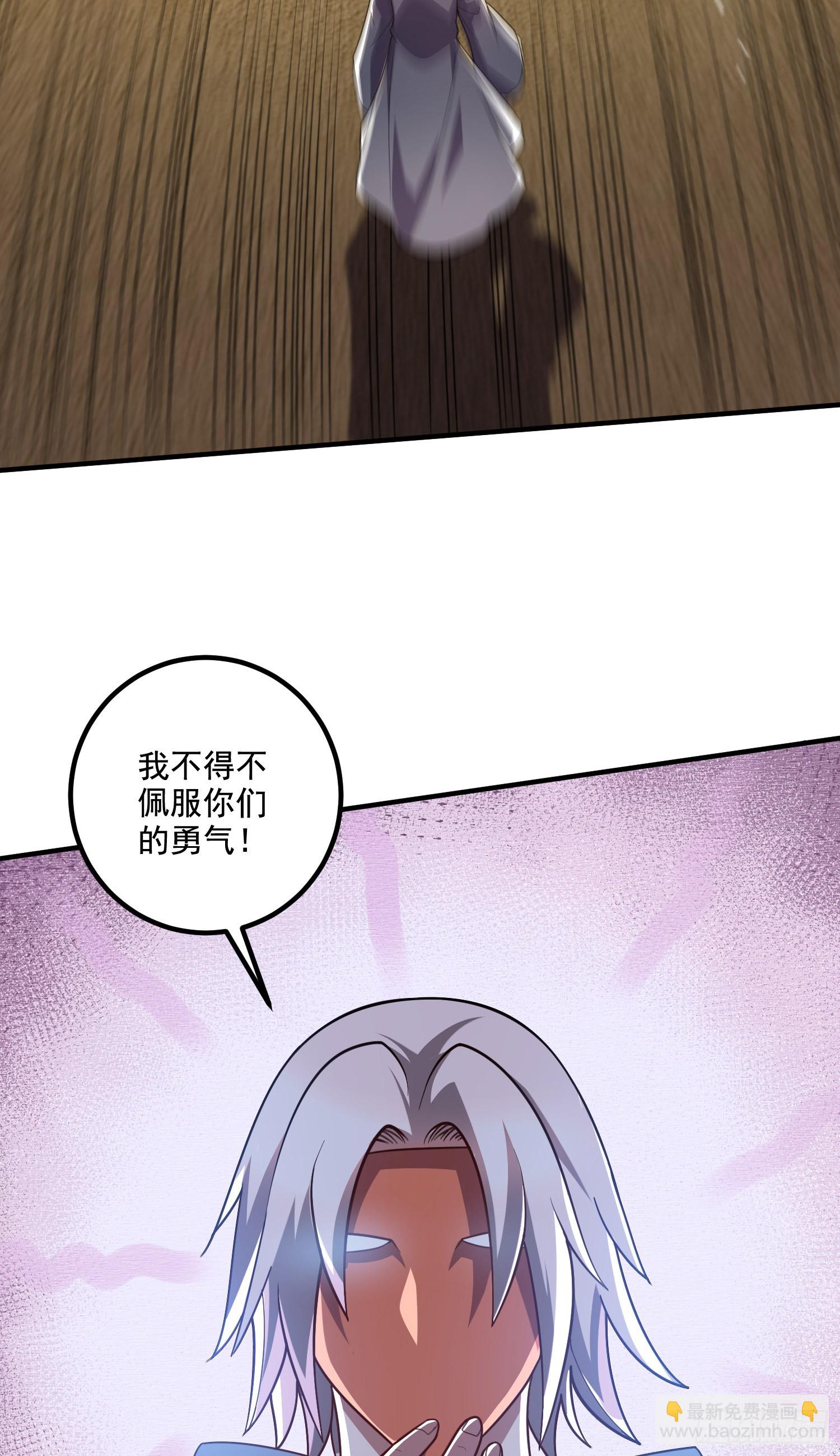 🍟萬古龍神 第290话 意料之外 第11页