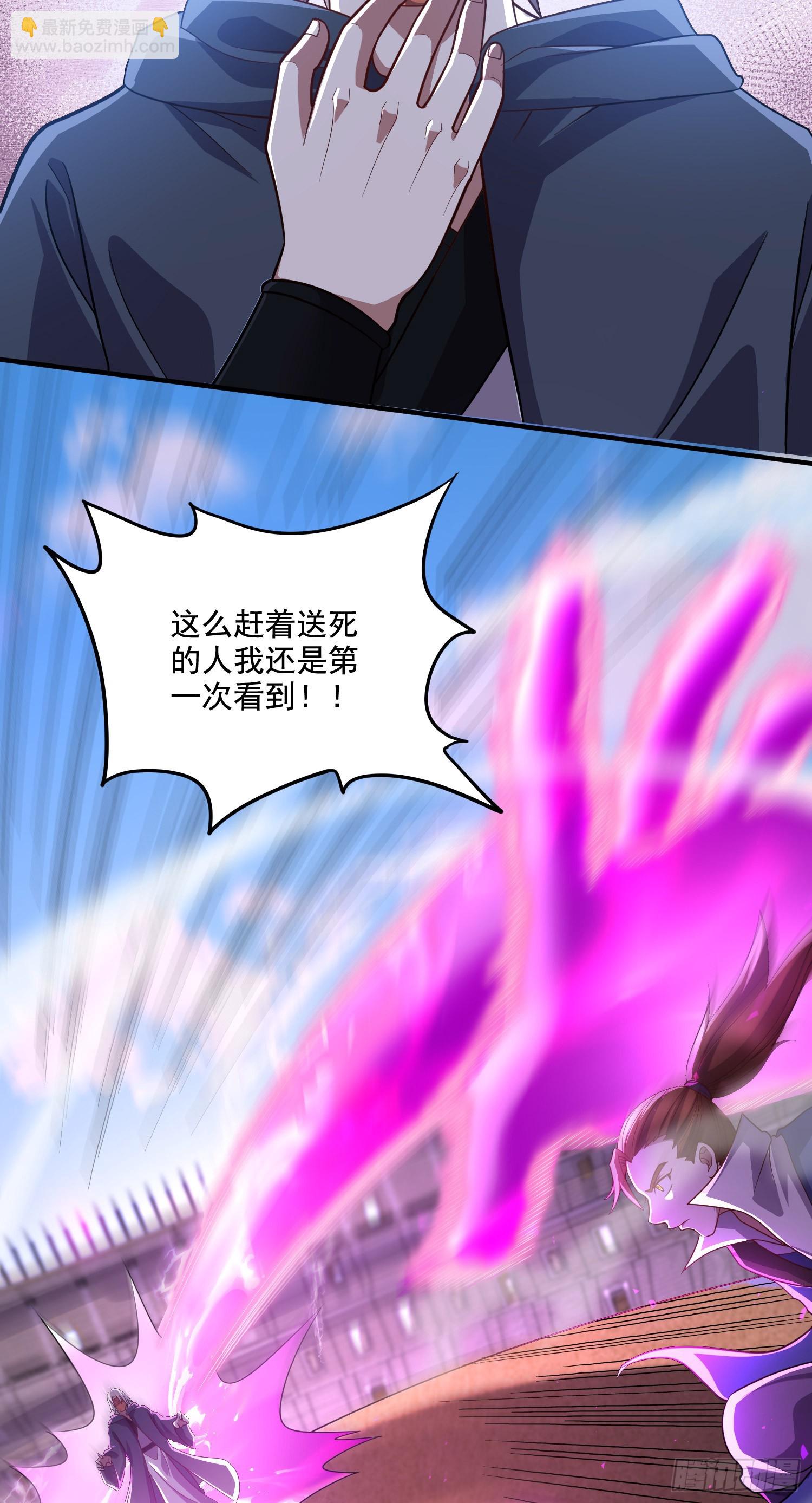 🍟萬古龍神 第290话 意料之外 第12页