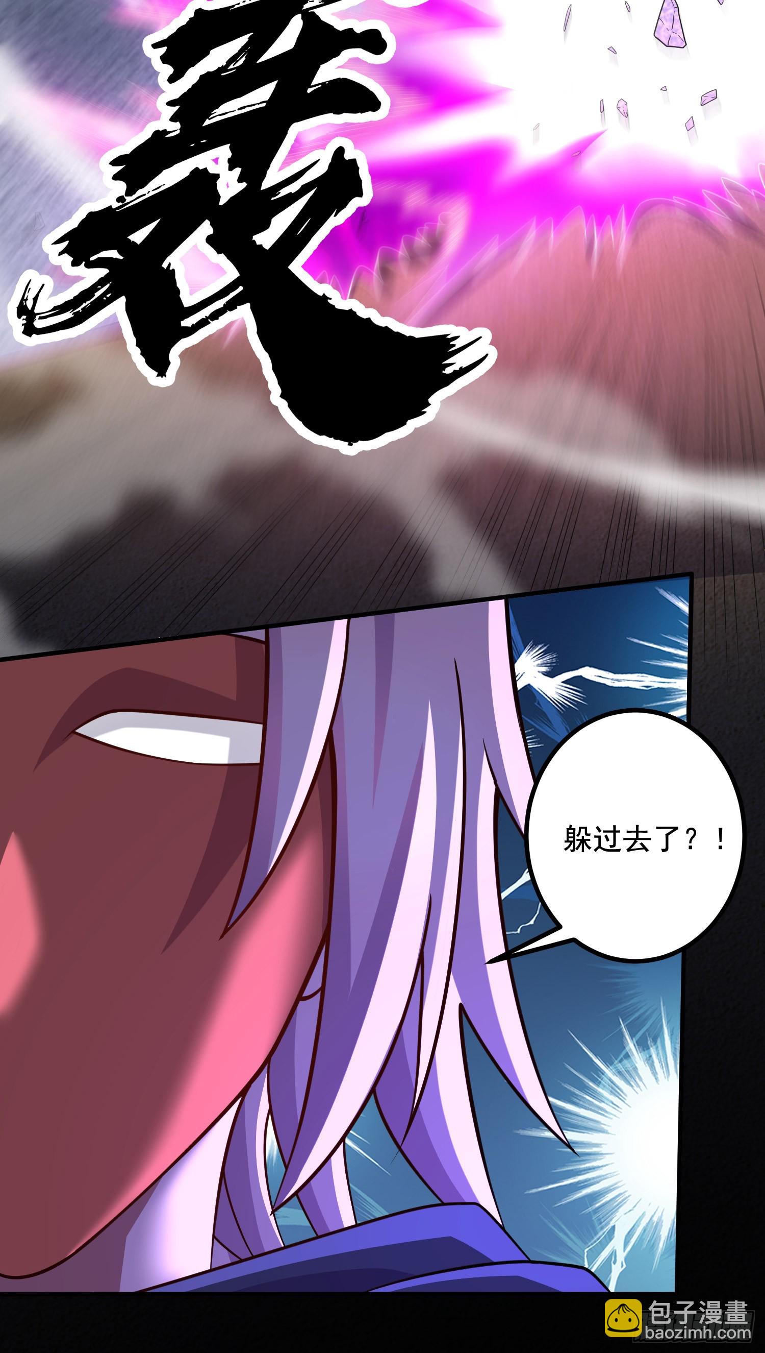 🍟萬古龍神 第290话 意料之外 第17页