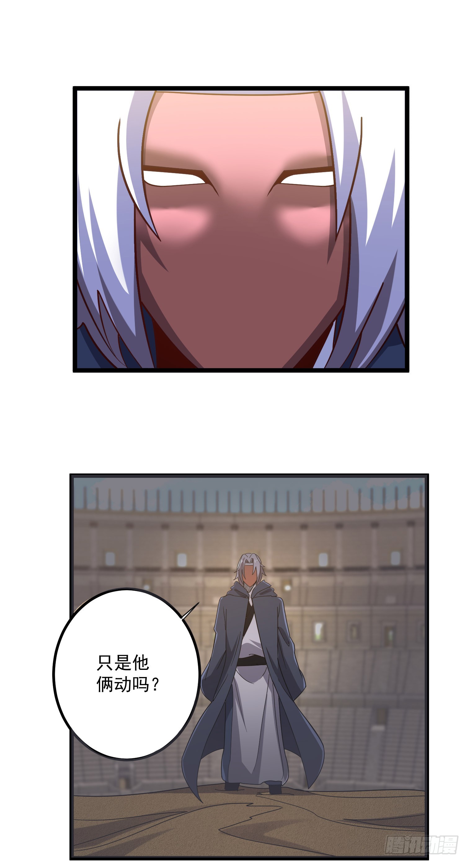 🍟萬古龍神 第290话 意料之外 第27页