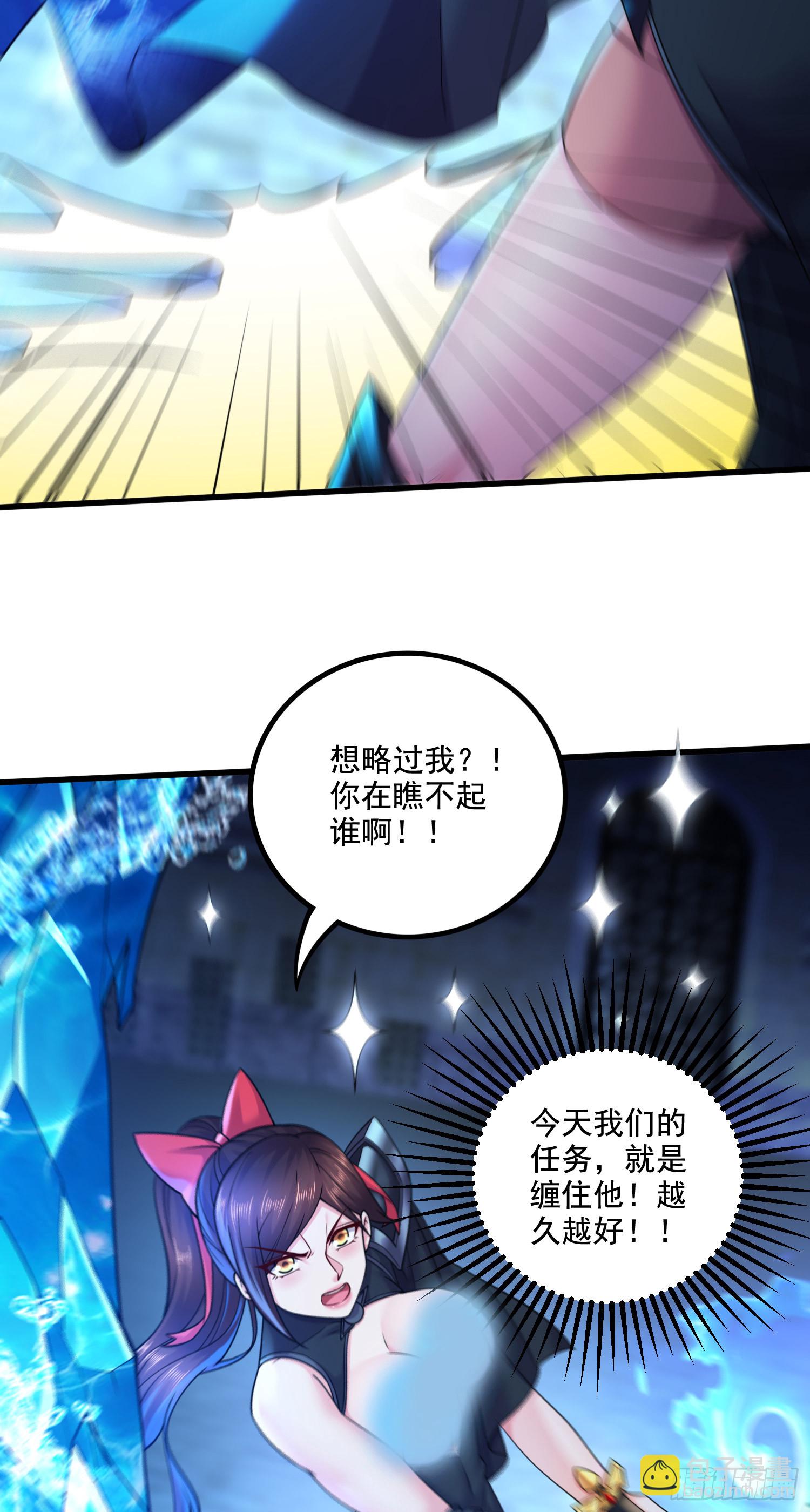 🍟萬古龍神 第290话 意料之外 第37页
