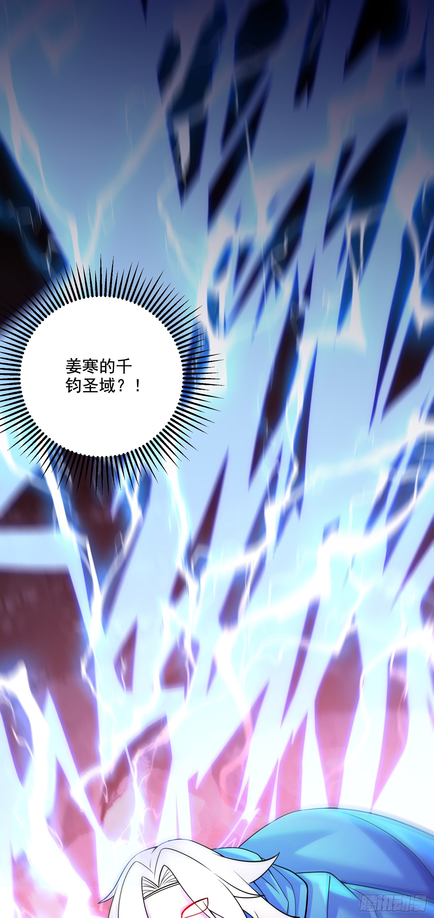 🍟萬古龍神 第290话 意料之外 第41页