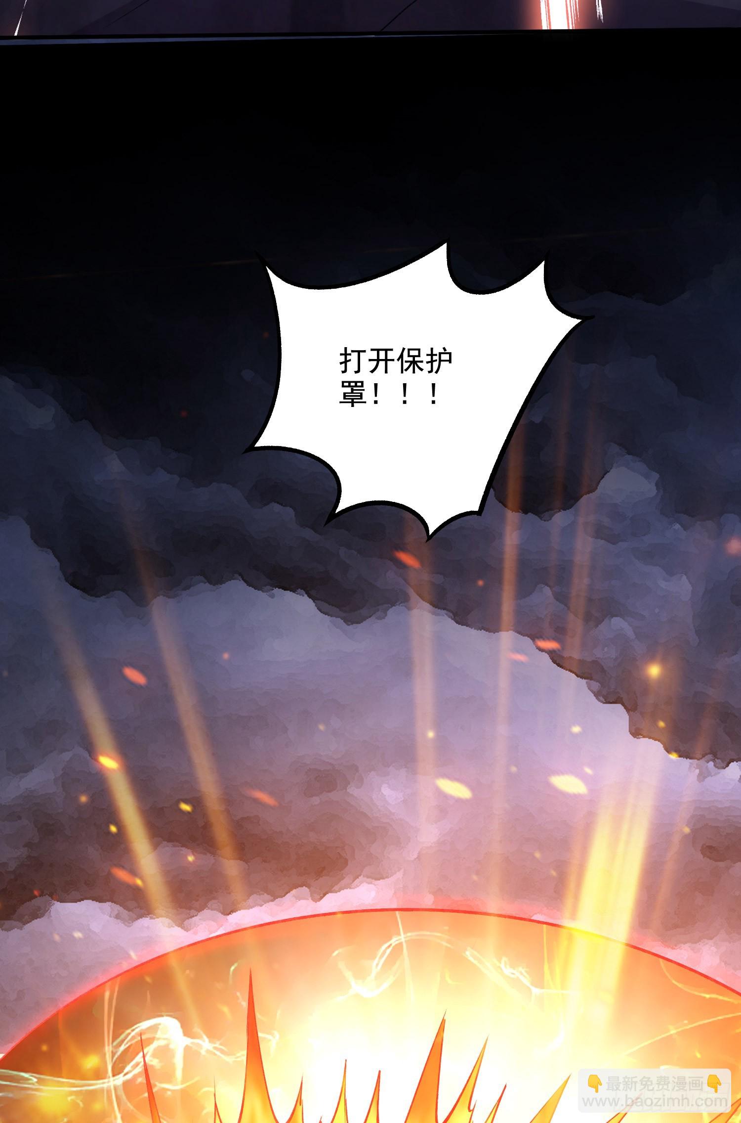 🍟萬古龍神 第292话 混沌之冰 第13页