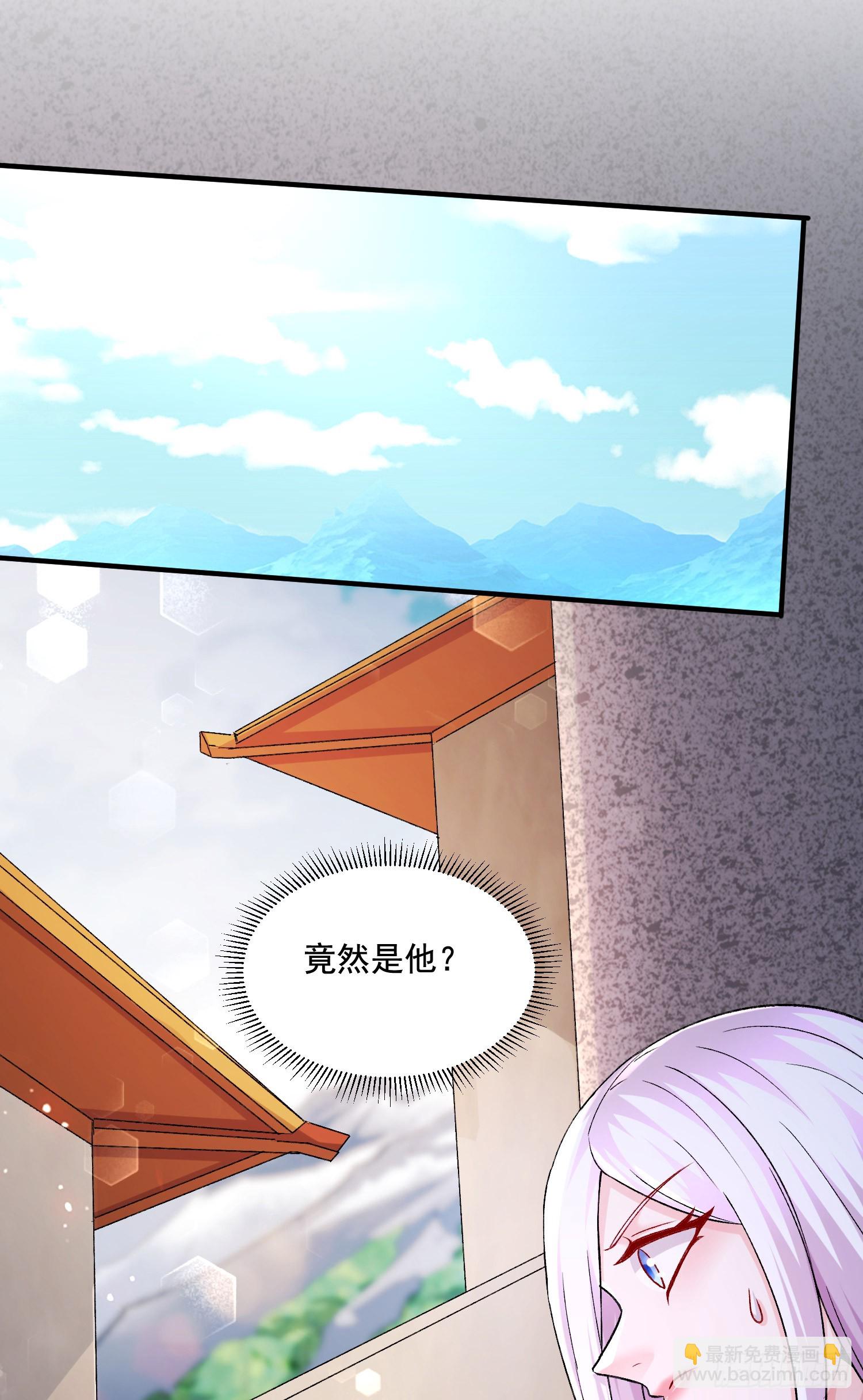 🍟萬古龍神 第292话 混沌之冰 第15页