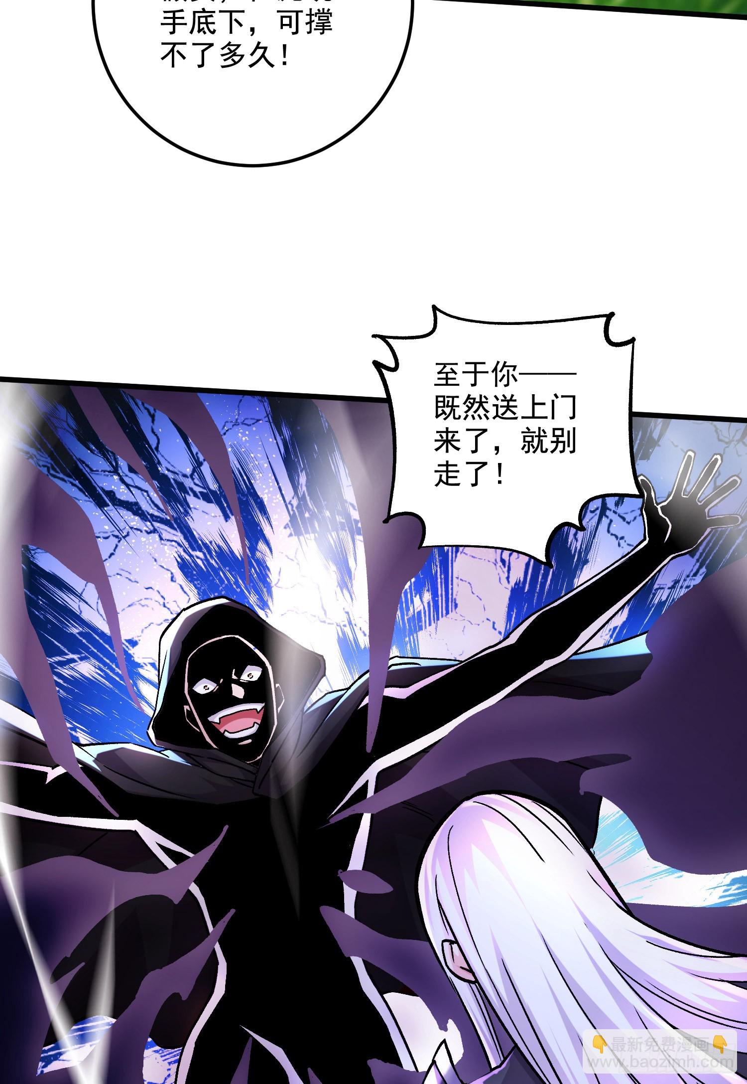 🍟萬古龍神 第292话 混沌之冰 第23页