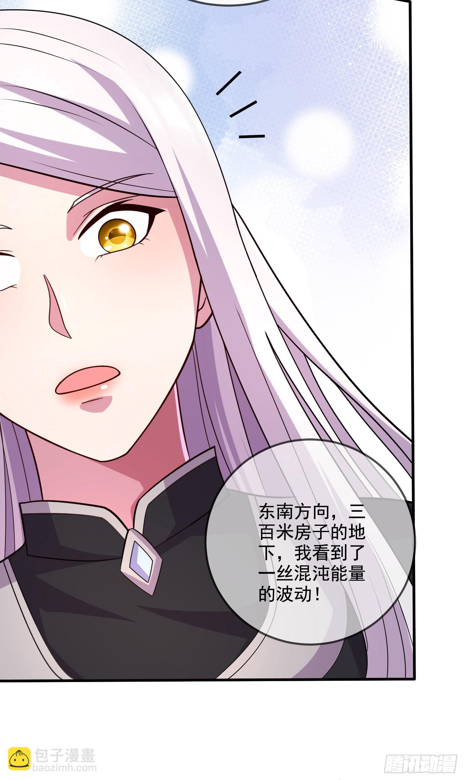 🍟萬古龍神 第292话 混沌之冰 第26页