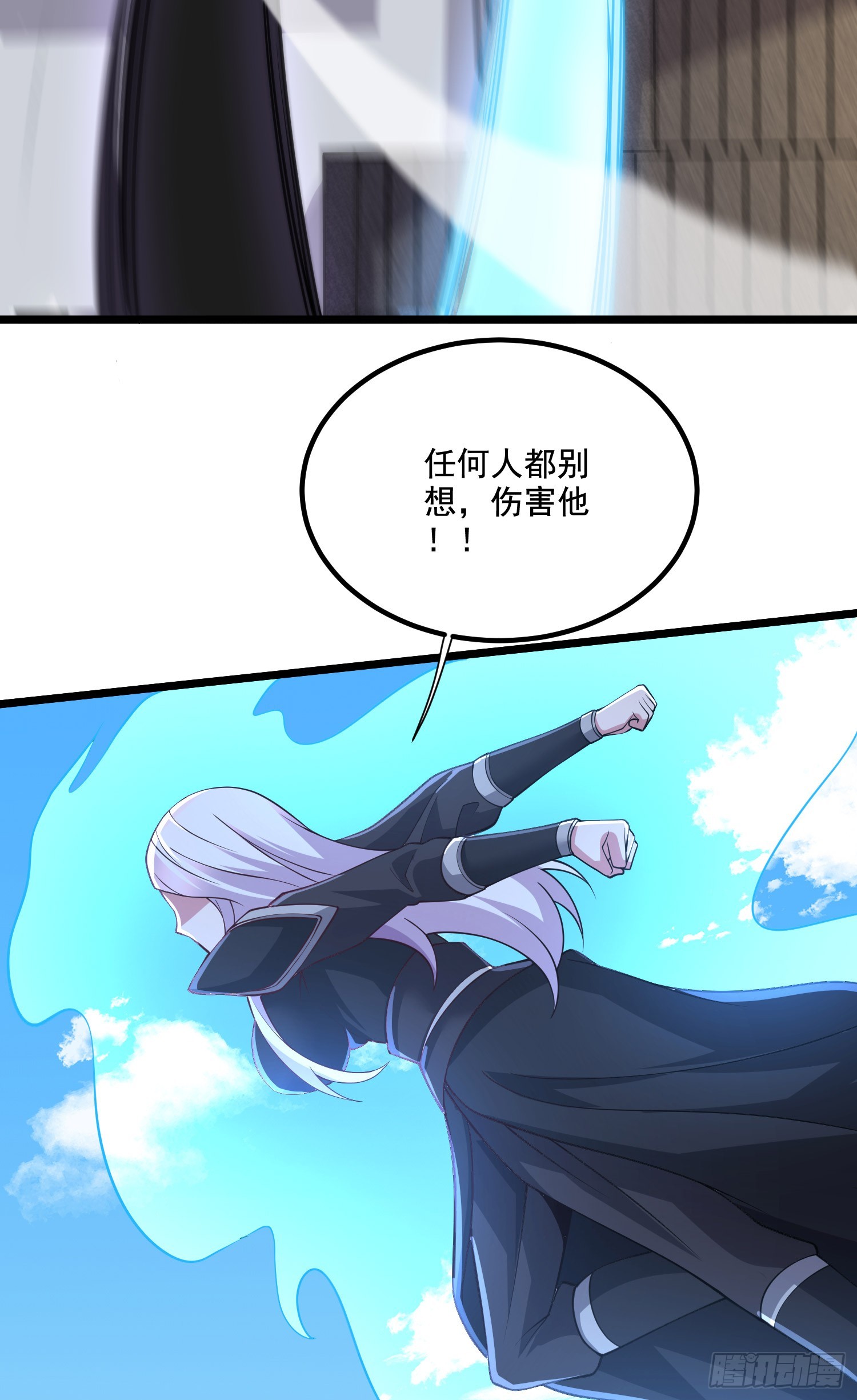 🍟萬古龍神 第292话 混沌之冰 第32页