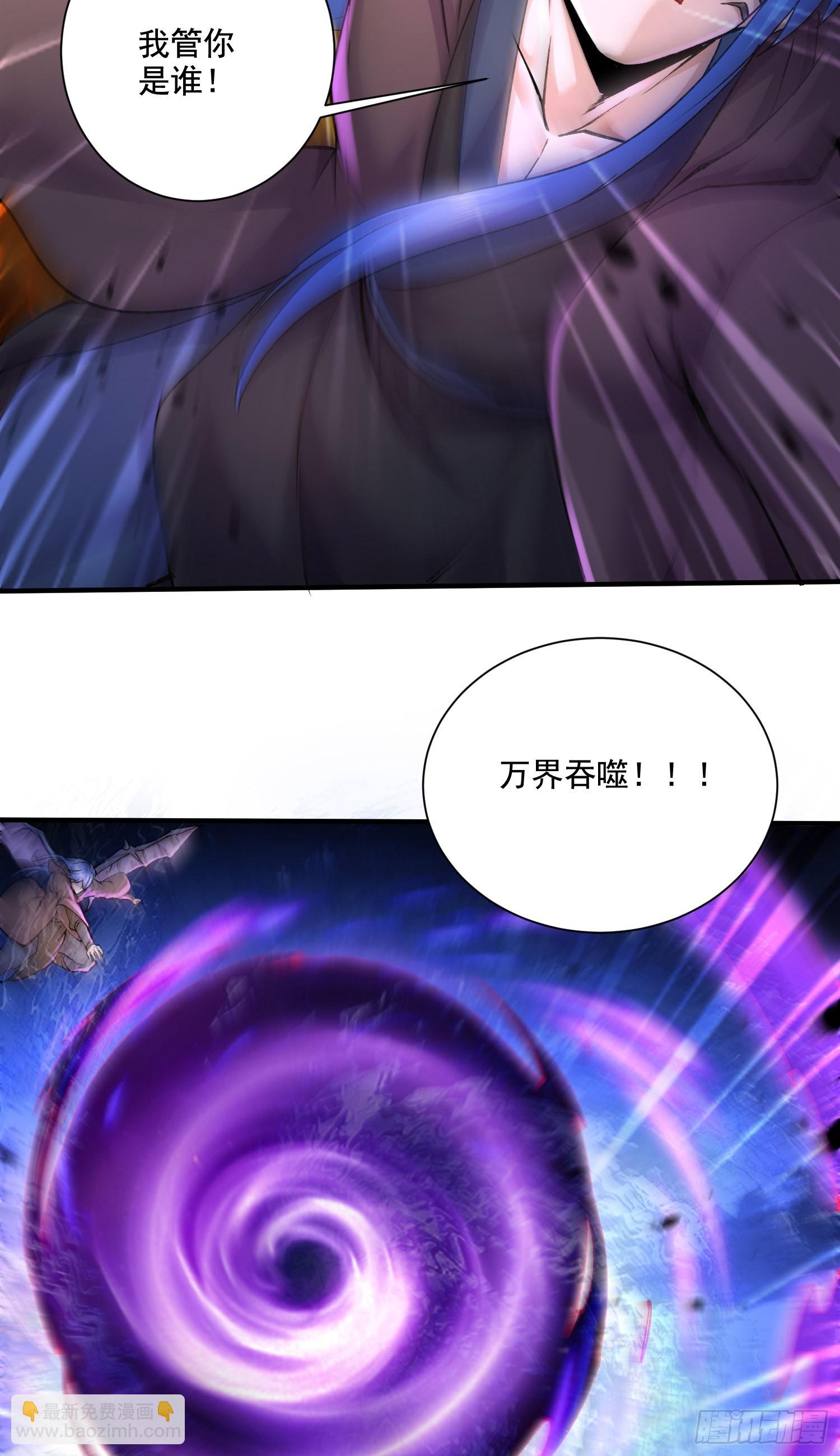 🍟萬古龍神 第292话 混沌之冰 第9页