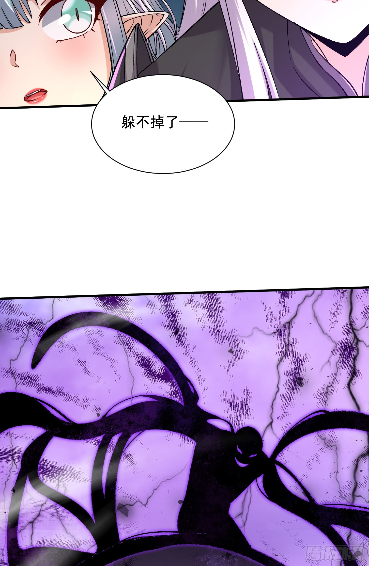 🍟萬古龍神 第296话 吾与尊夫熟猛？ 第15页