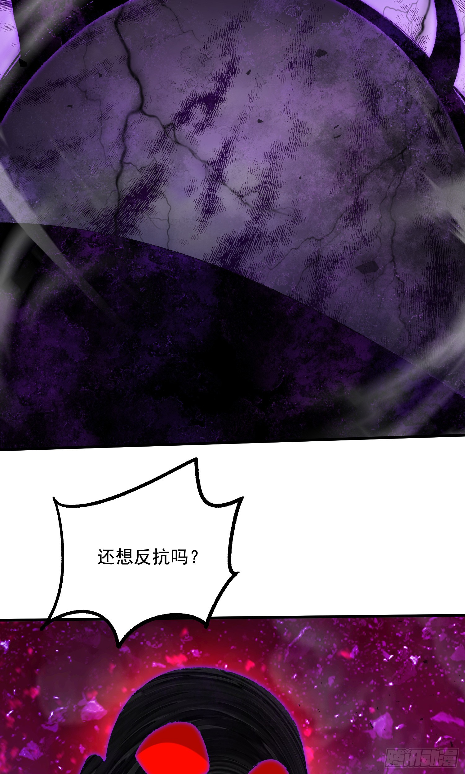 🍟萬古龍神 第296话 吾与尊夫熟猛？ 第16页