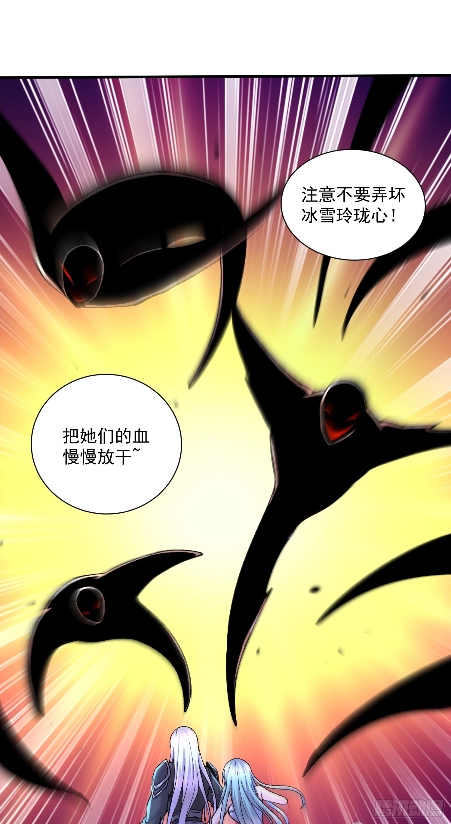 🍟萬古龍神 第296话 吾与尊夫熟猛？ 第2页