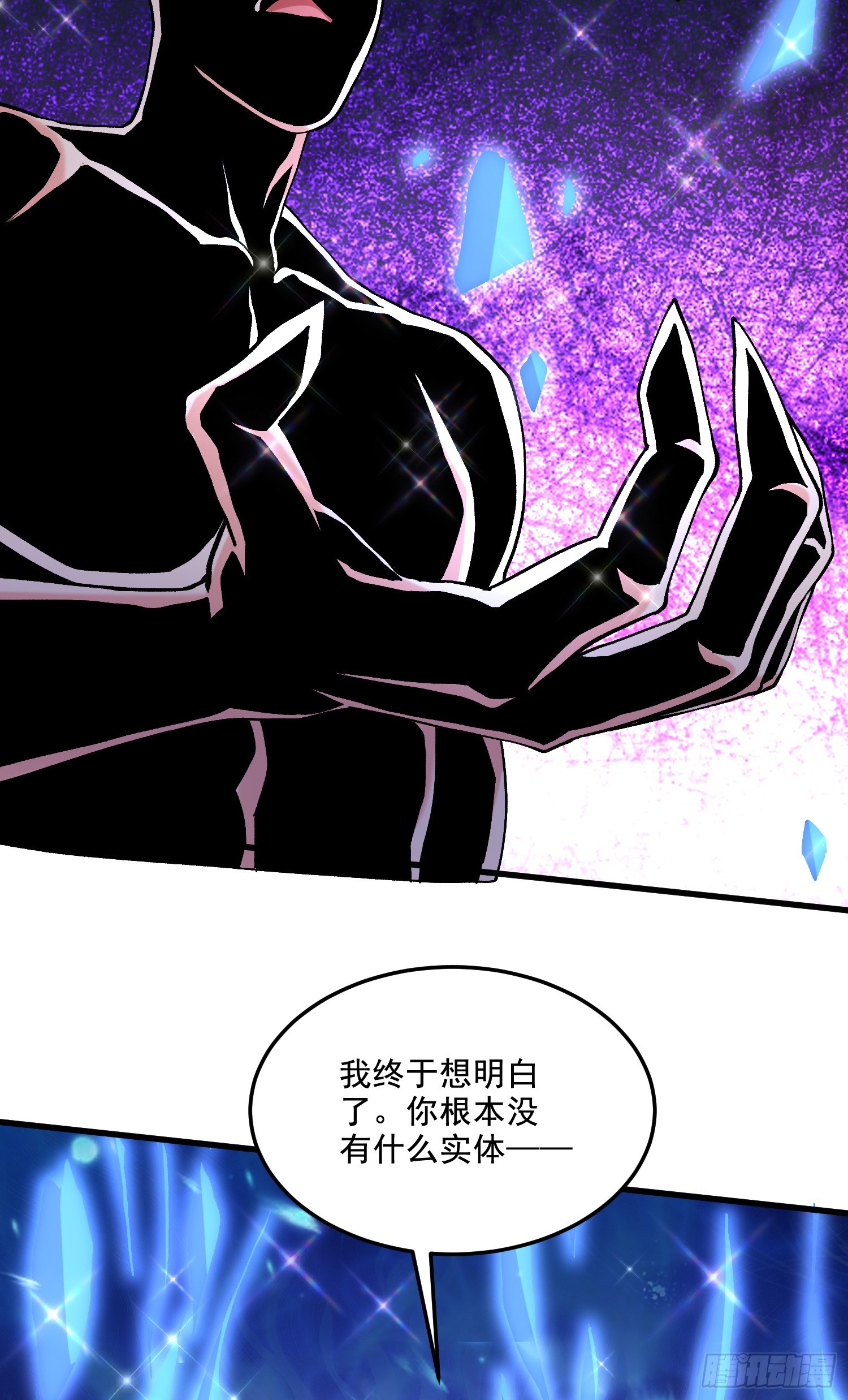 🍟萬古龍神 第296话 吾与尊夫熟猛？ 第20页