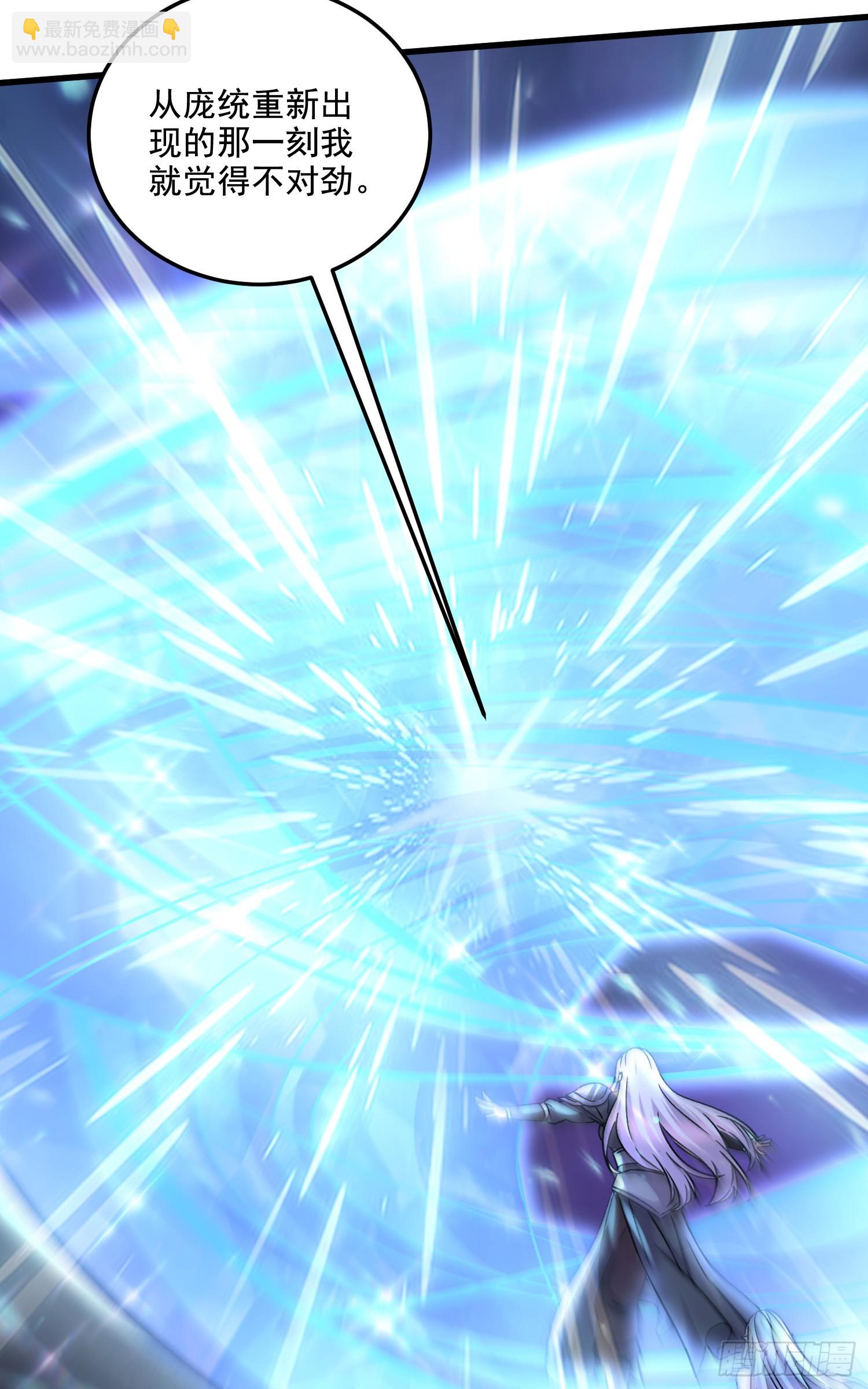 🍟萬古龍神 第296话 吾与尊夫熟猛？ 第22页