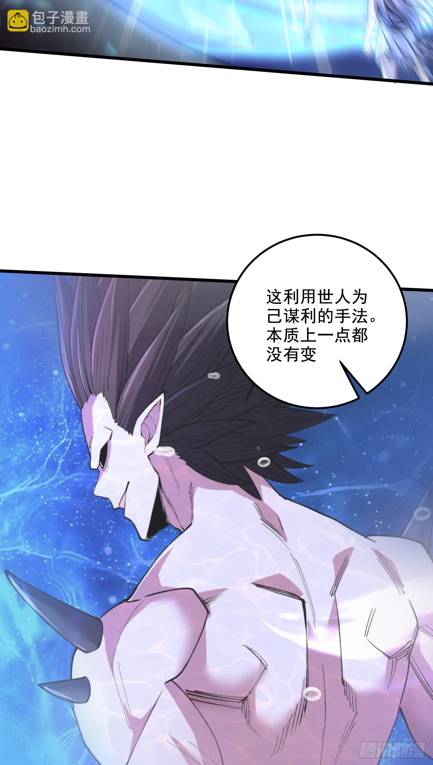 🍟萬古龍神 第296话 吾与尊夫熟猛？ 第23页