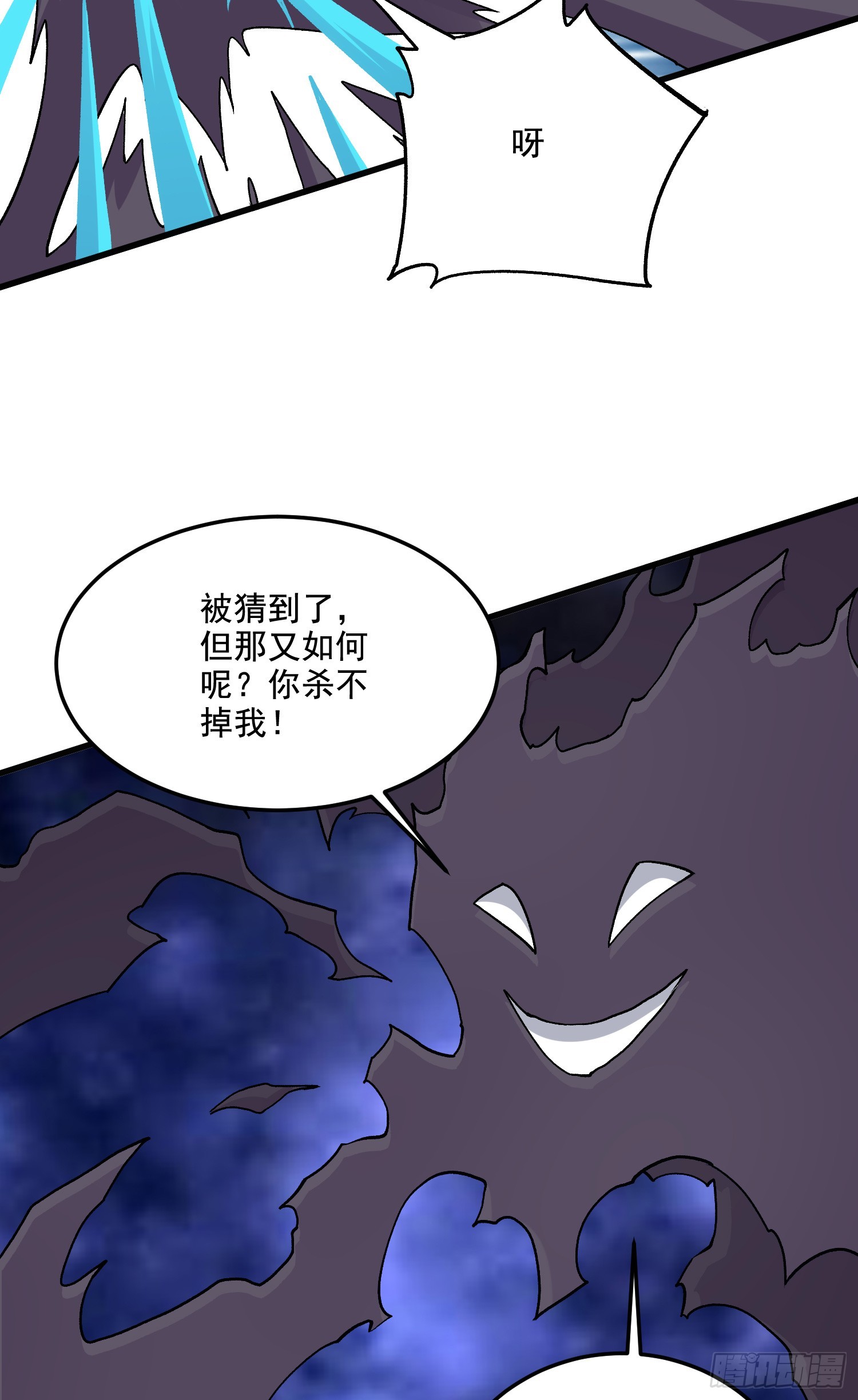🍟萬古龍神 第296话 吾与尊夫熟猛？ 第27页