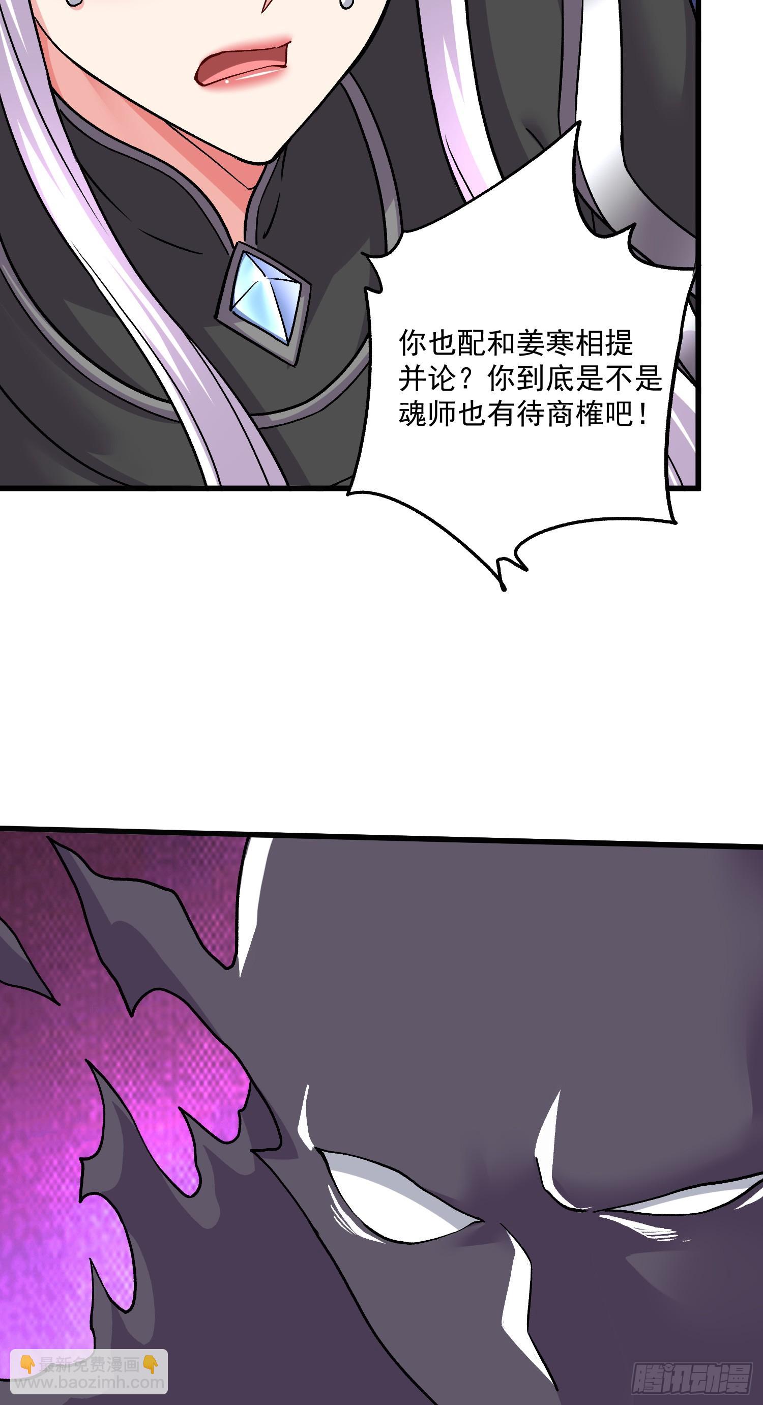 🍟萬古龍神 第296话 吾与尊夫熟猛？ 第29页