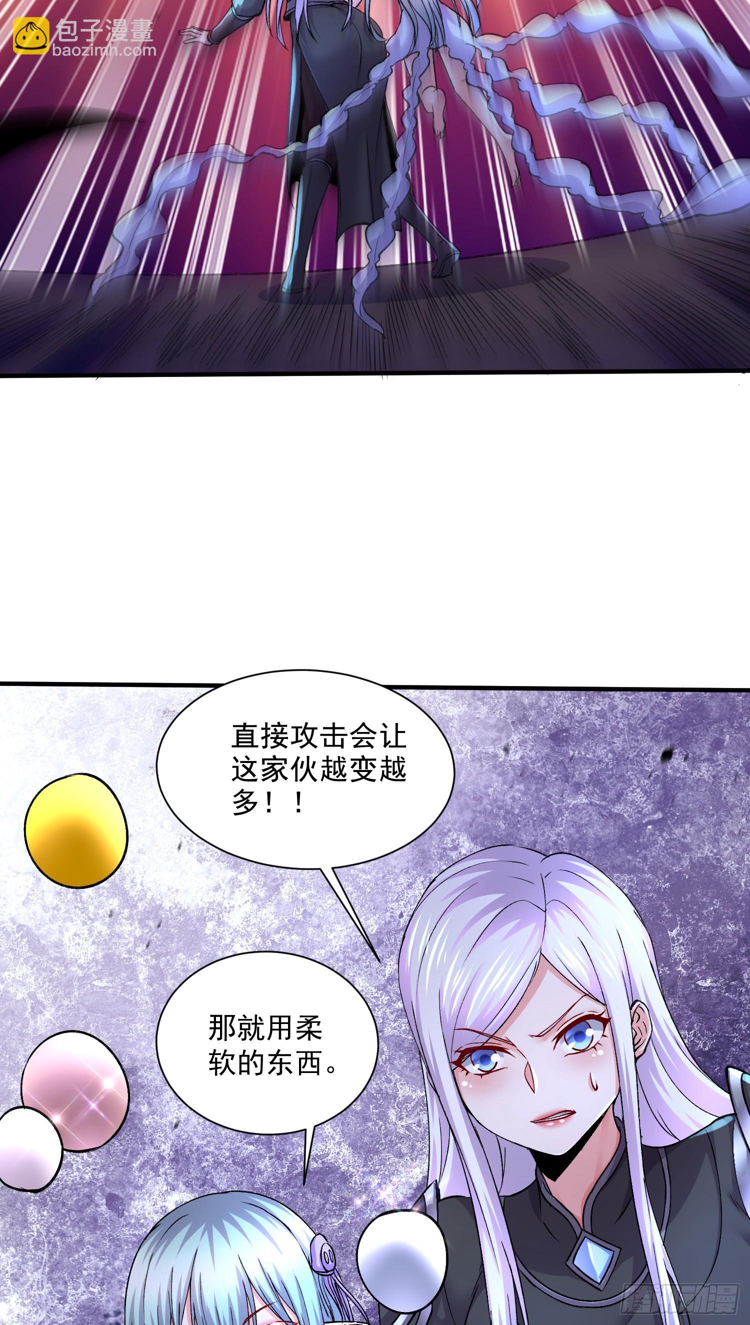 🍟萬古龍神 第296话 吾与尊夫熟猛？ 第3页