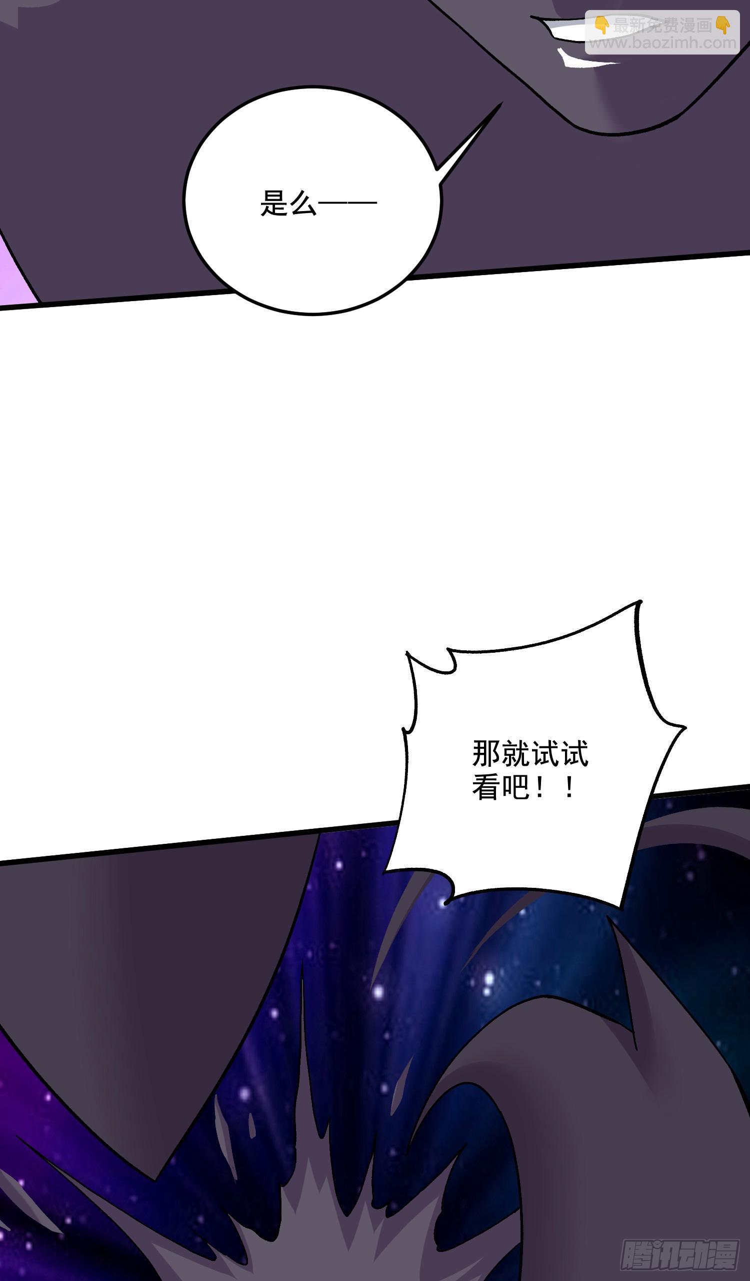 🍟萬古龍神 第296话 吾与尊夫熟猛？ 第30页