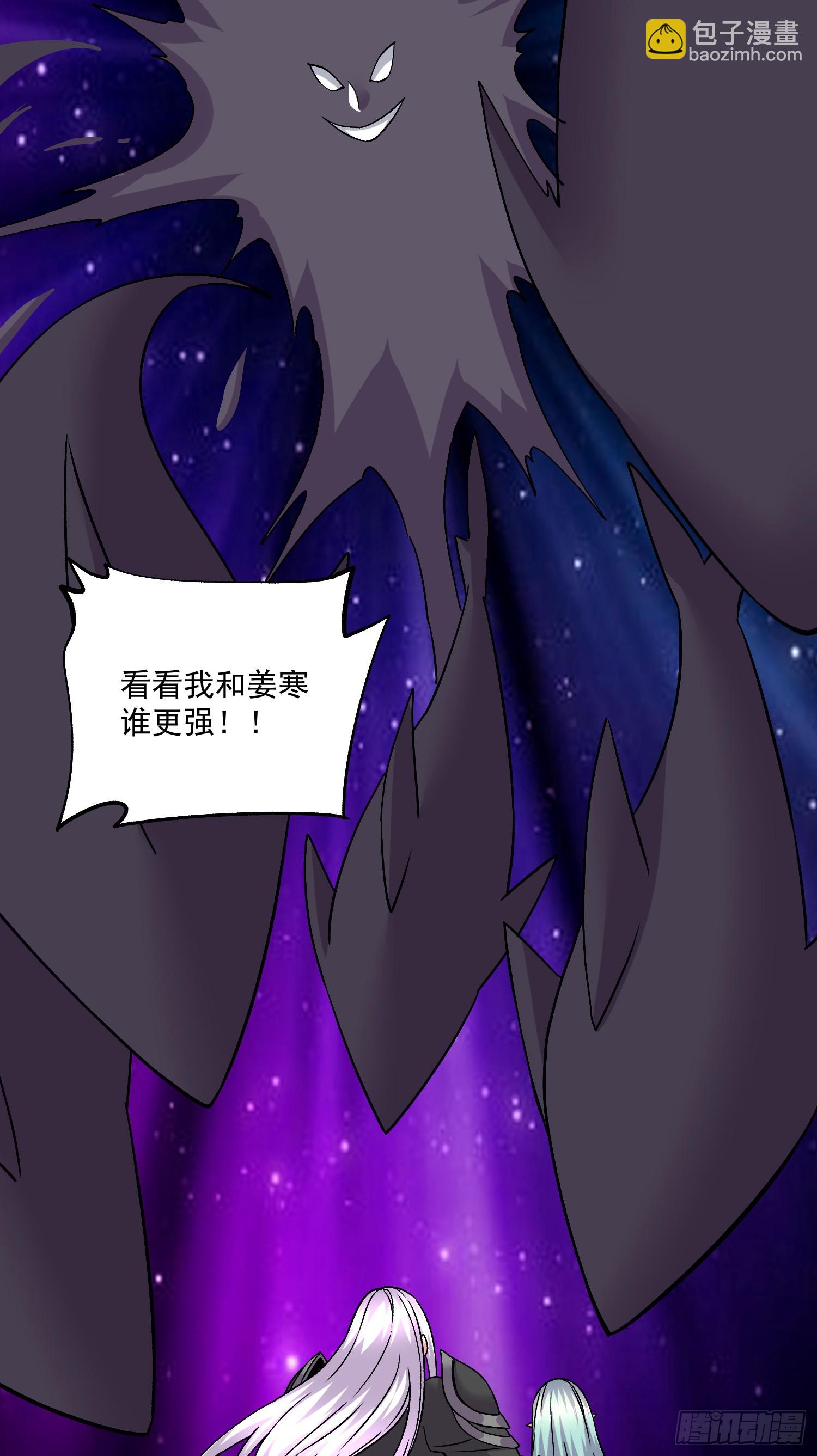 🍟萬古龍神 第296话 吾与尊夫熟猛？ 第31页