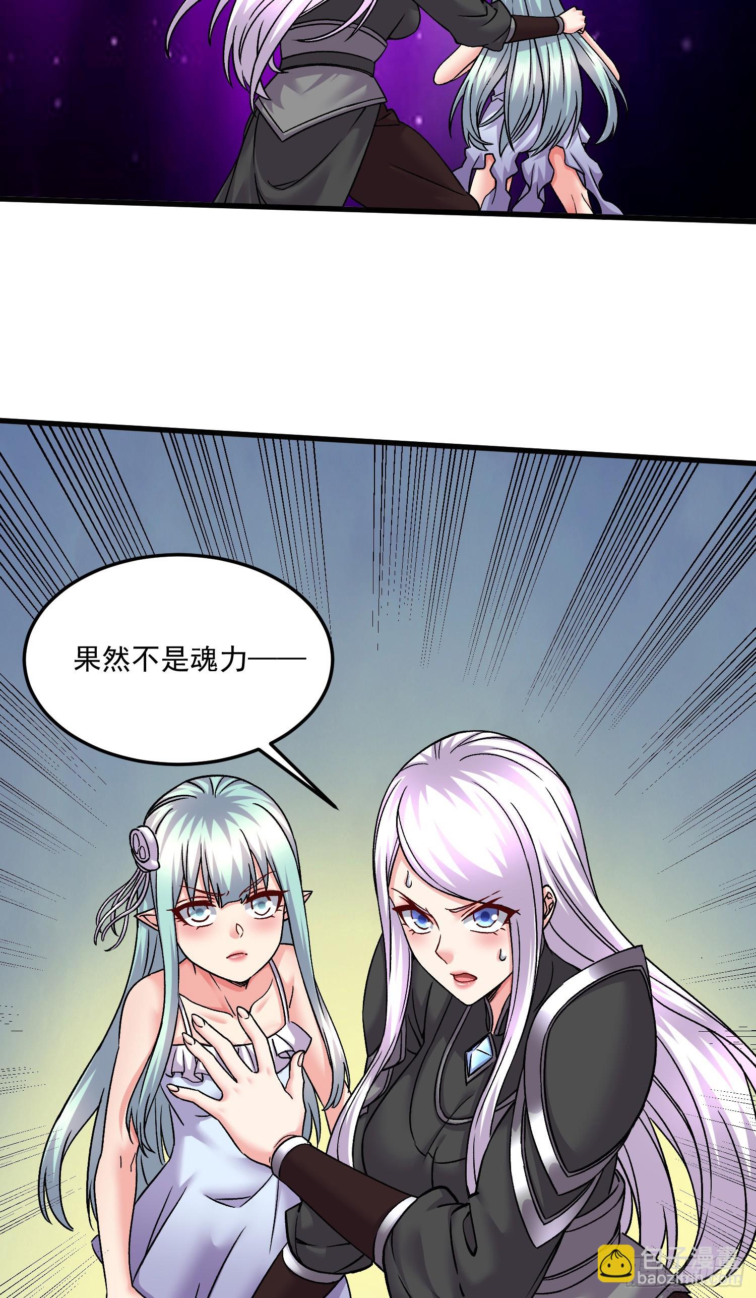 🍟萬古龍神 第296话 吾与尊夫熟猛？ 第32页