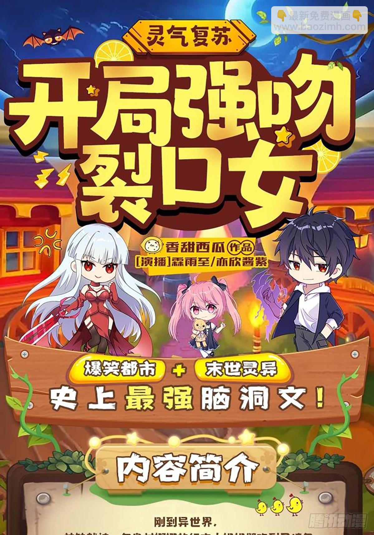 🍟萬古龍神 第296话 吾与尊夫熟猛？ 第37页