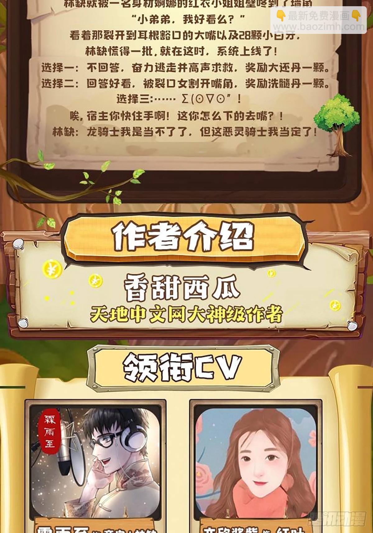 🍟萬古龍神 第296话 吾与尊夫熟猛？ 第38页