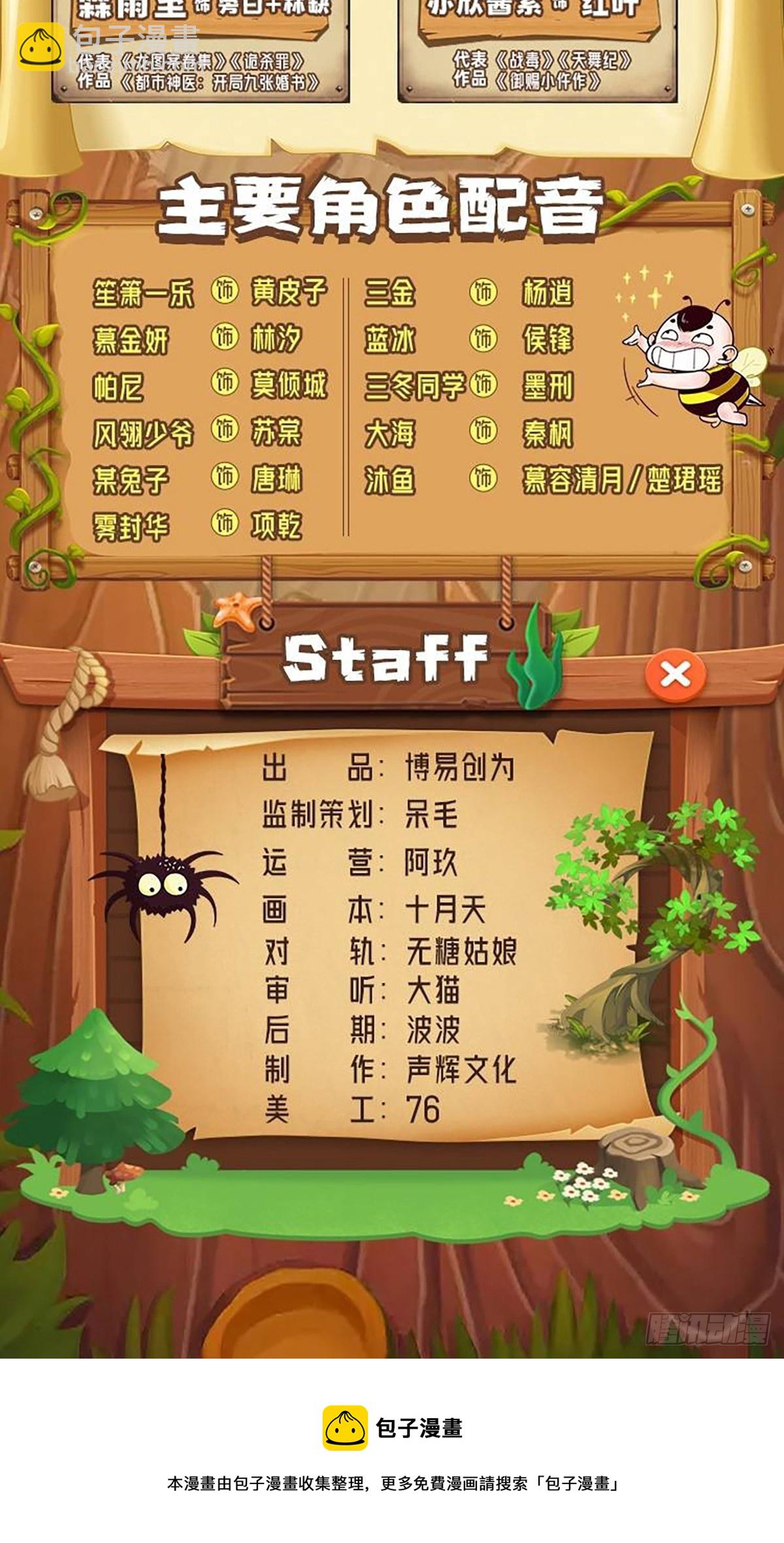 🍟萬古龍神 第296话 吾与尊夫熟猛？ 第39页