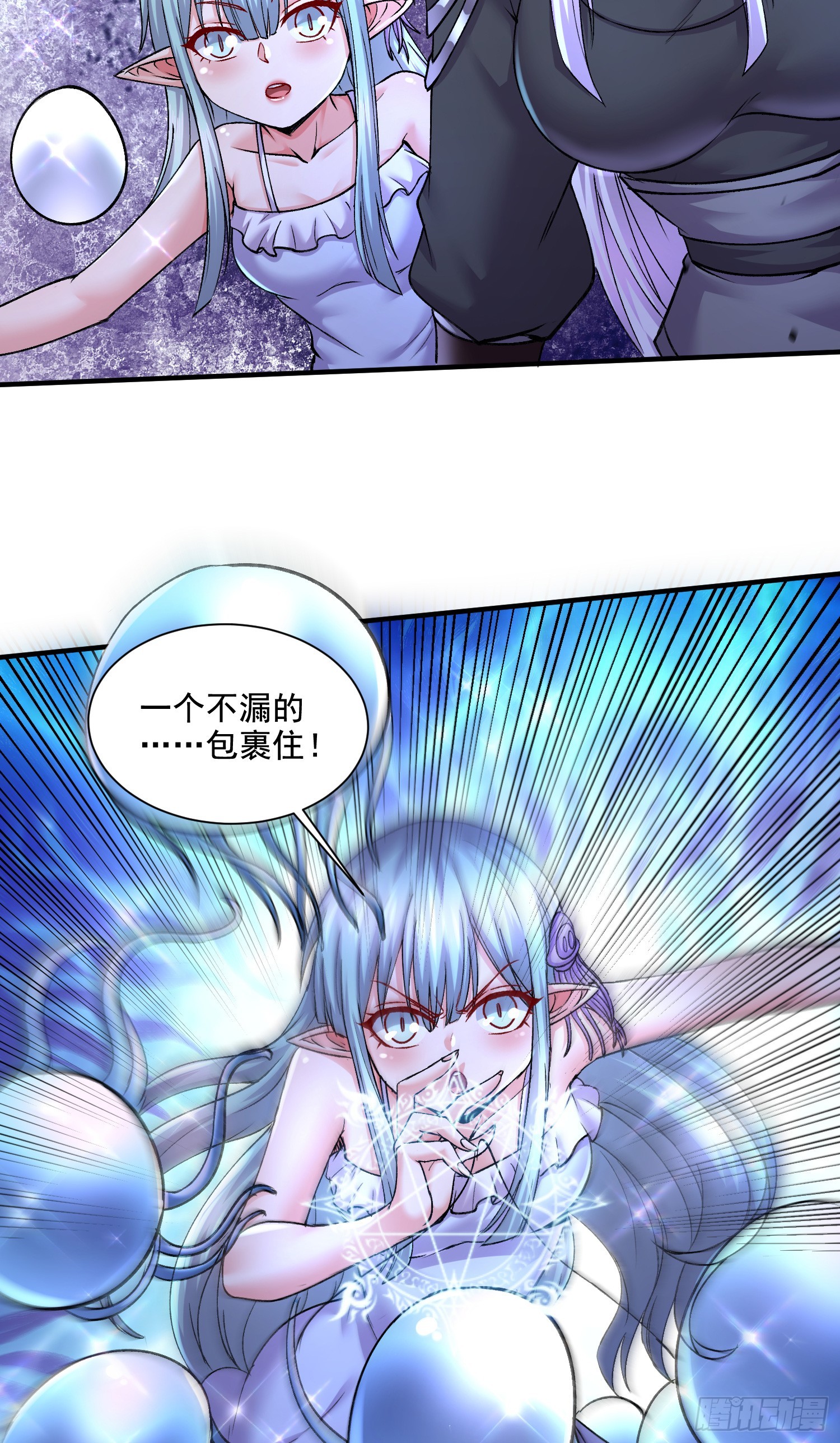 🍟萬古龍神 第296话 吾与尊夫熟猛？ 第4页