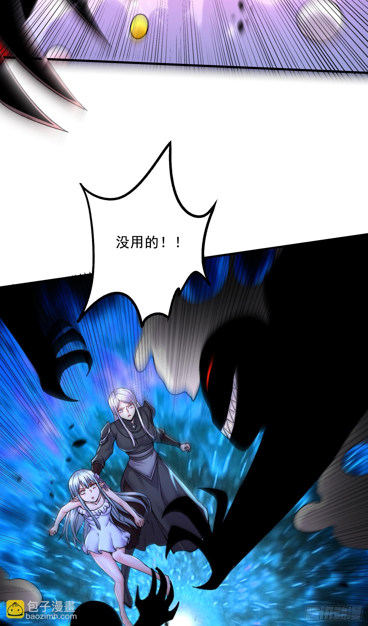 🍟萬古龍神 第296话 吾与尊夫熟猛？ 第8页
