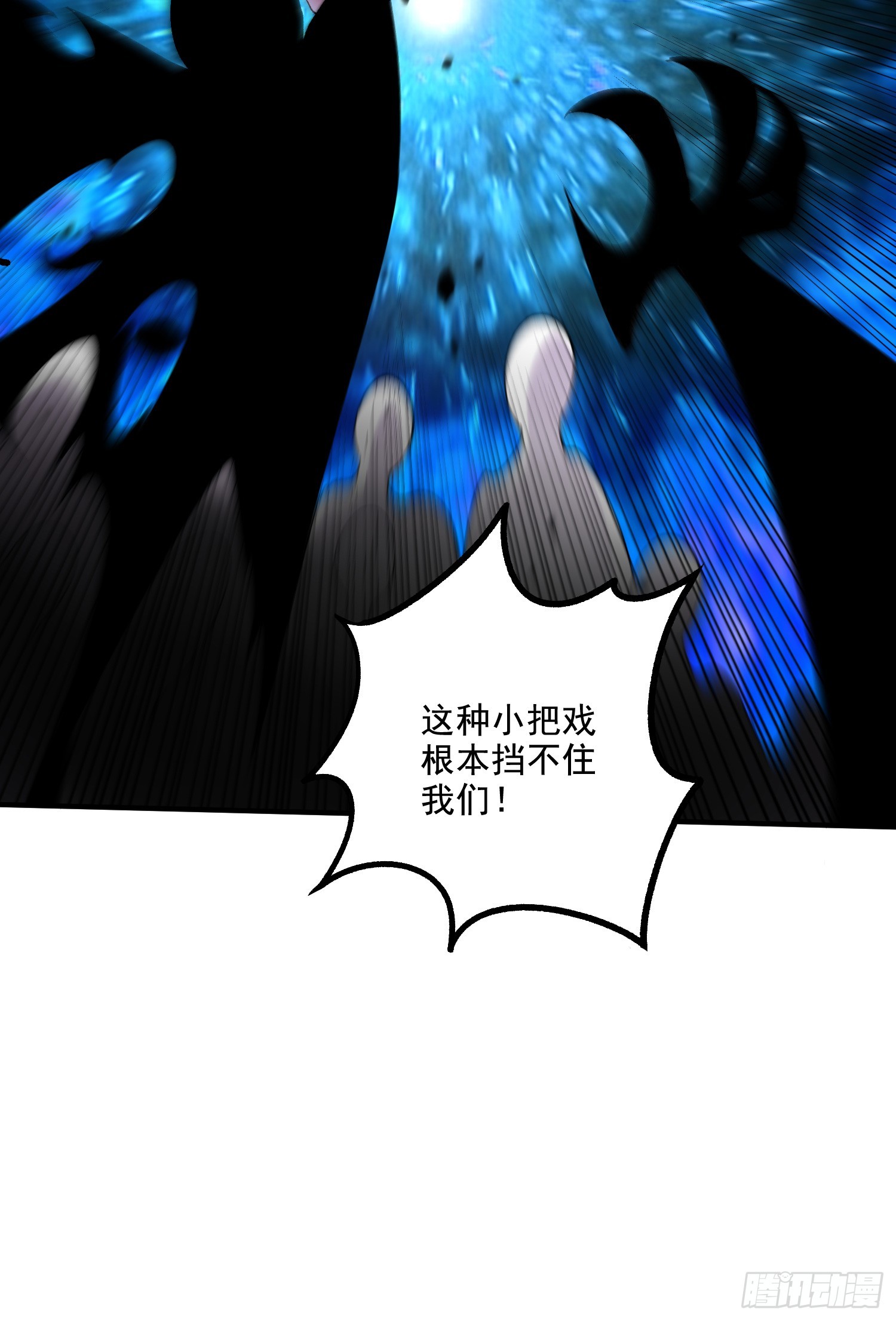 🍟萬古龍神 第296话 吾与尊夫熟猛？ 第9页