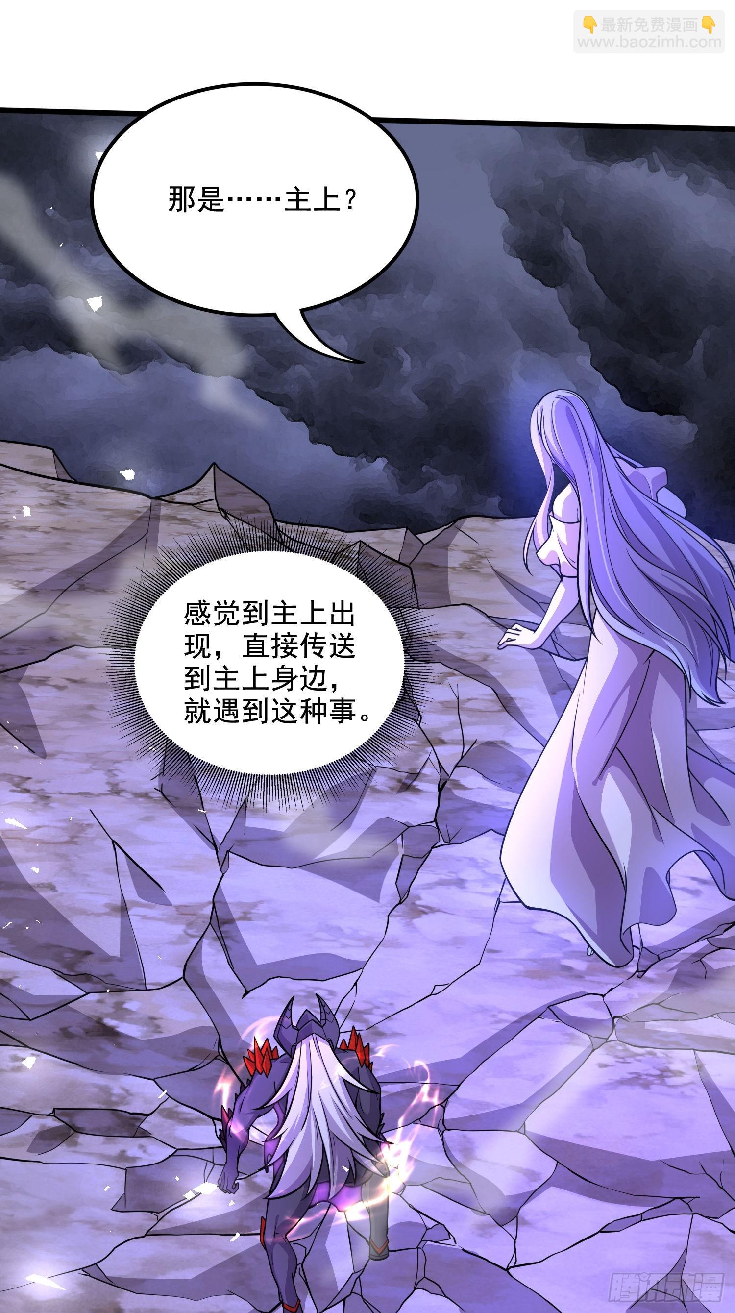 🍟萬古龍神 第298话 反向侵蚀 第2页