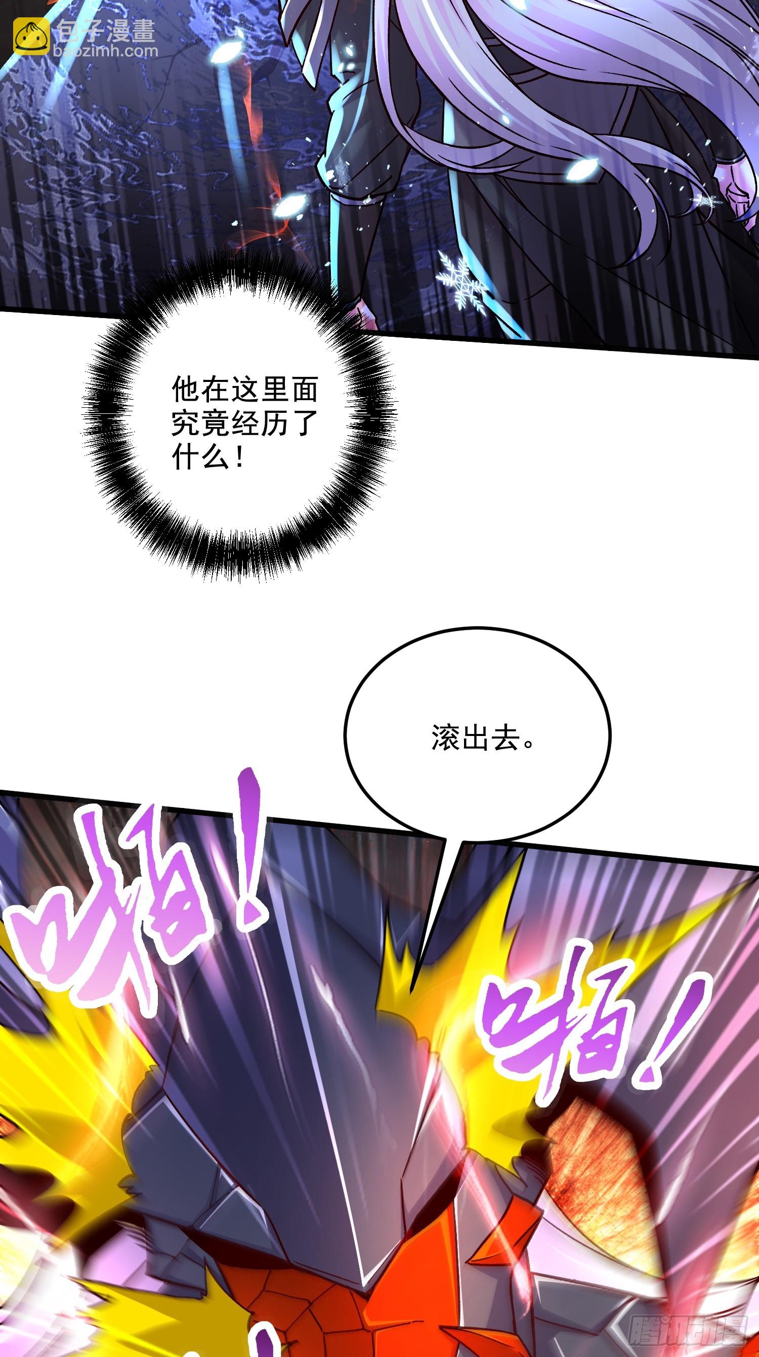 🍟萬古龍神 第298话 反向侵蚀 第25页