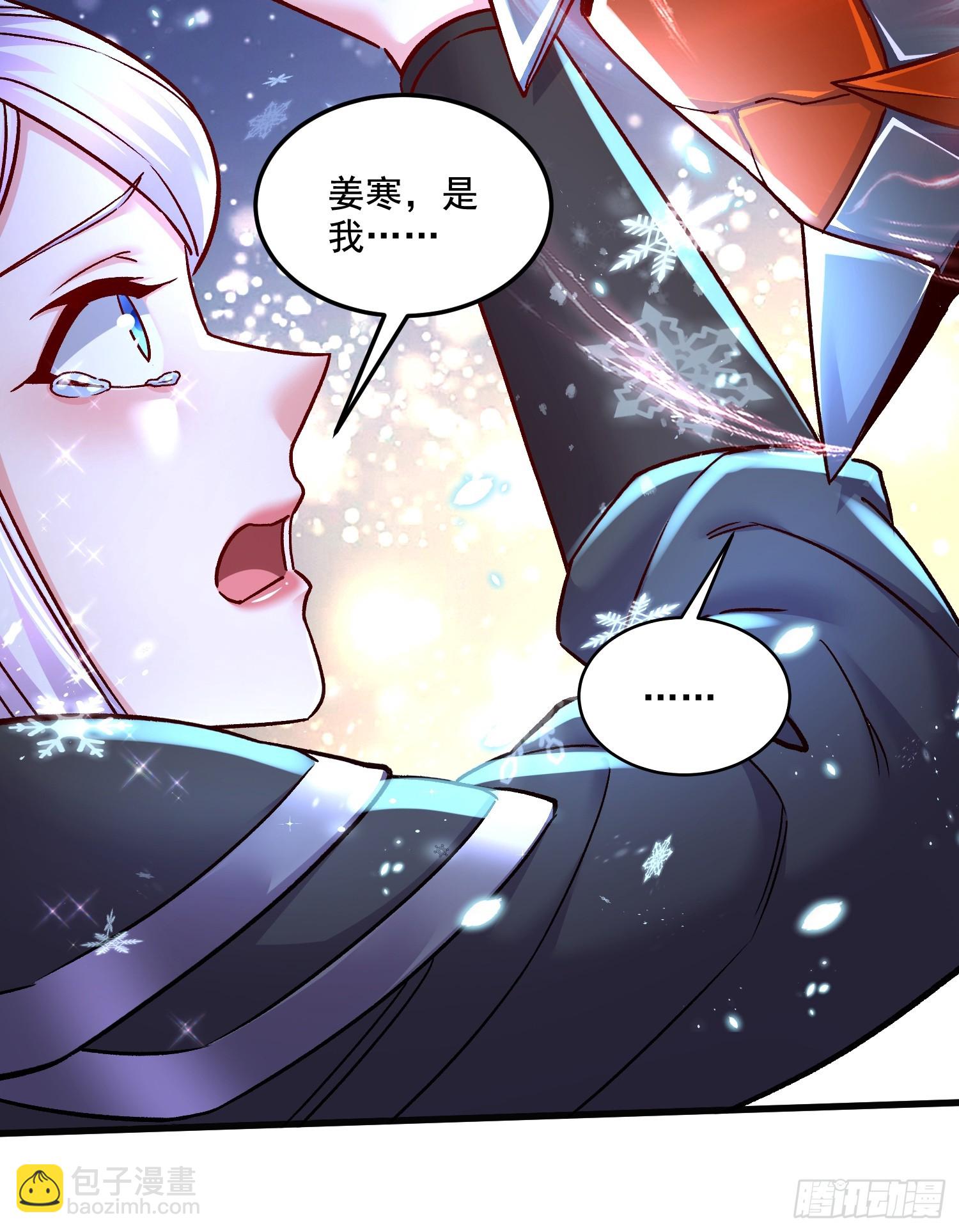 🍟萬古龍神 第298话 反向侵蚀 第29页