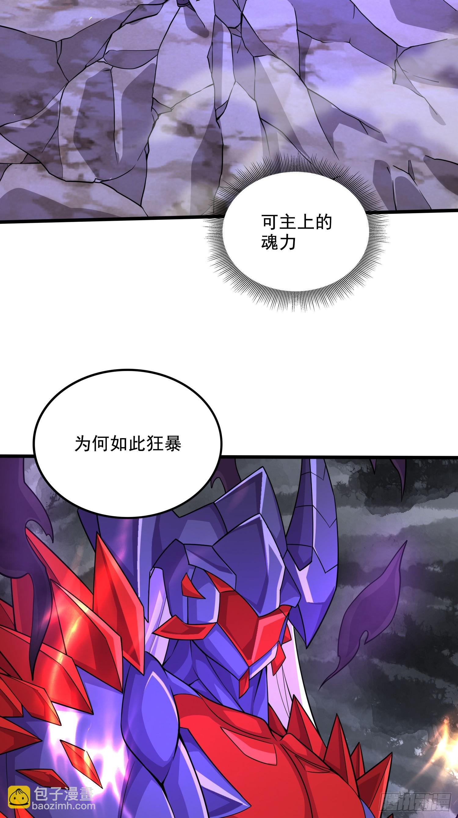 🍟萬古龍神 第298话 反向侵蚀 第3页