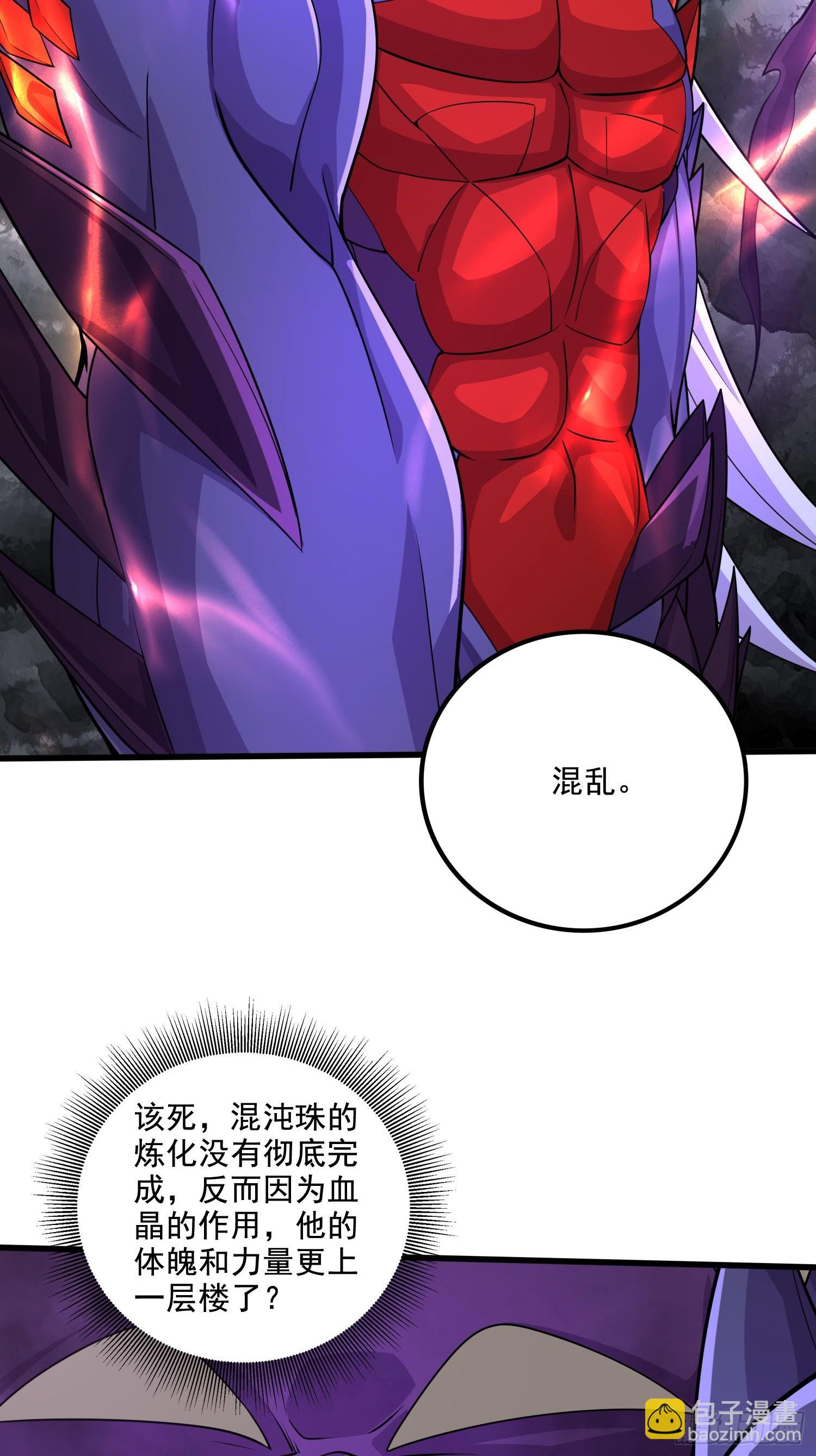 🍟萬古龍神 第298话 反向侵蚀 第4页