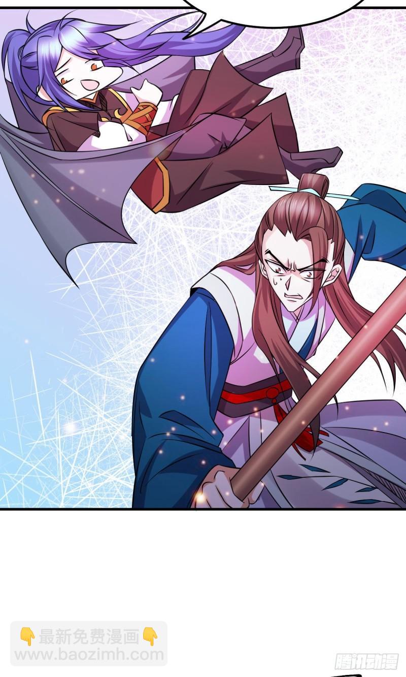 🍟萬古龍神 第39话 装个大逼！！ 第12页