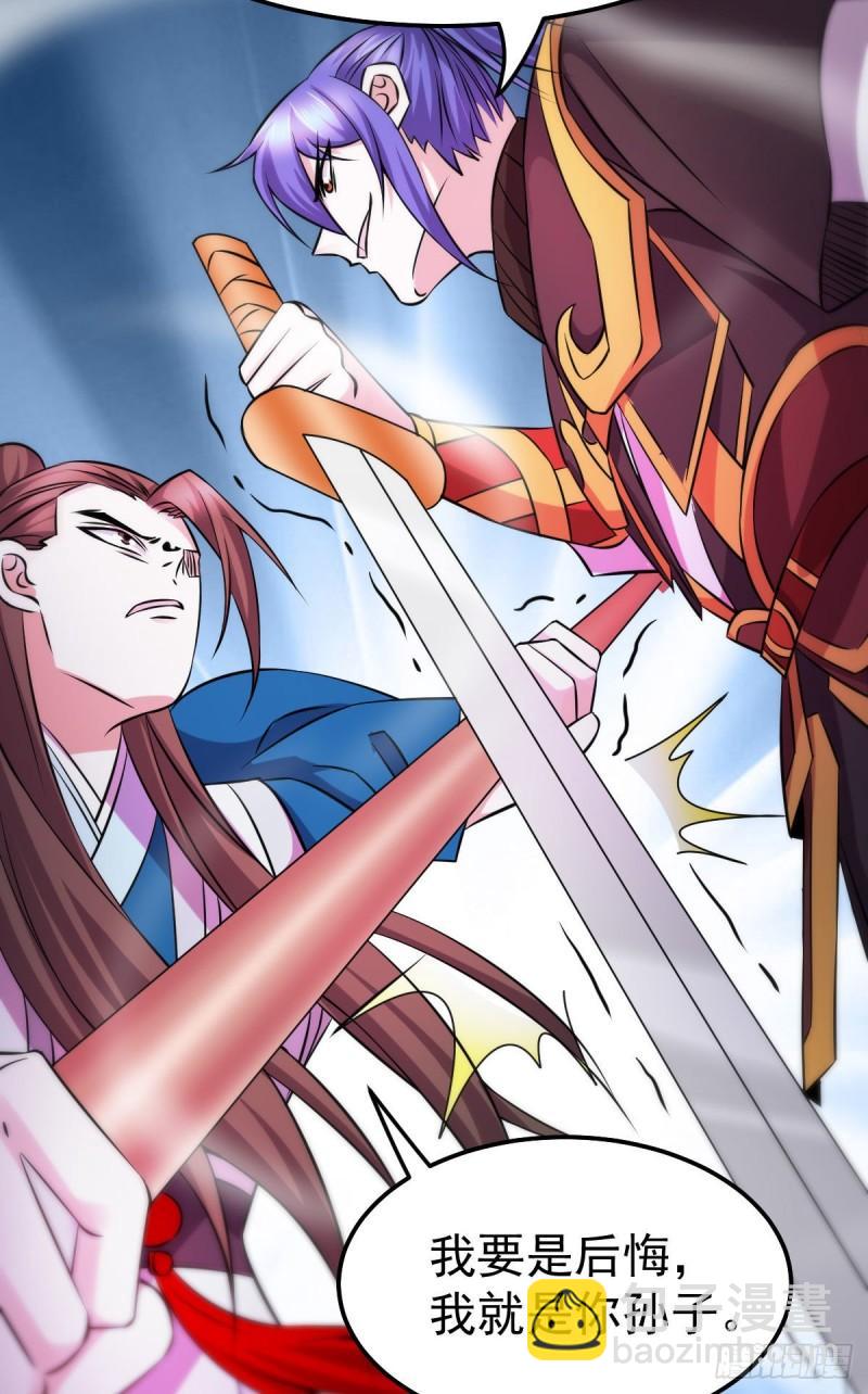 🍟萬古龍神 第39话 装个大逼！！ 第14页