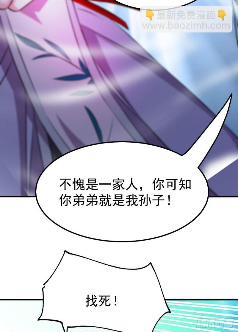 🍟萬古龍神 第39话 装个大逼！！ 第15页