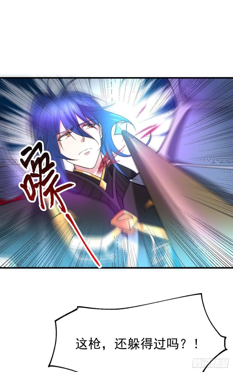 🍟萬古龍神 第39话 装个大逼！！ 第2页