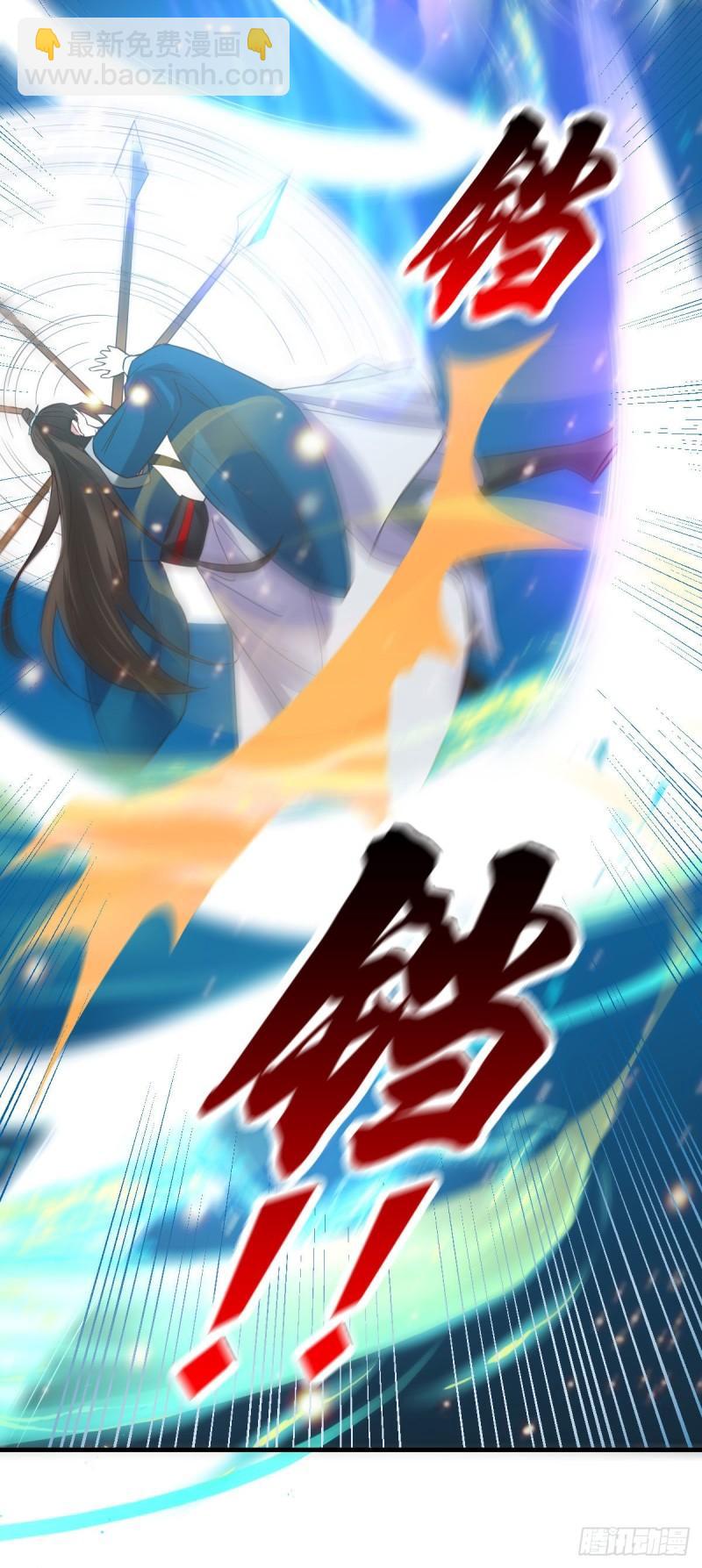 🍟萬古龍神 第39话 装个大逼！！ 第20页