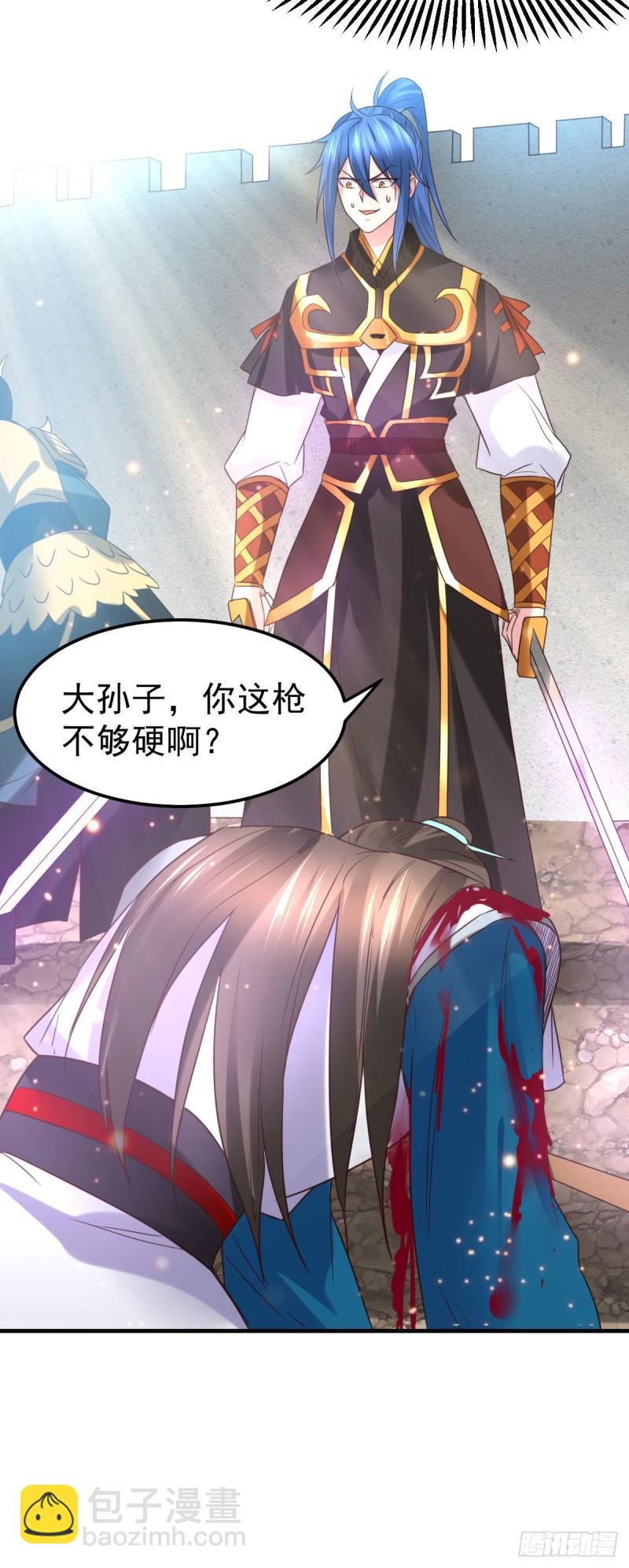 🍟萬古龍神 第39话 装个大逼！！ 第24页