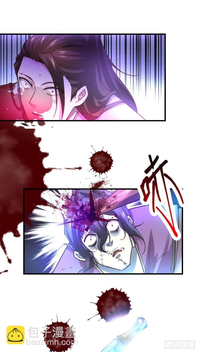 🍟萬古龍神 第39话 装个大逼！！ 第34页